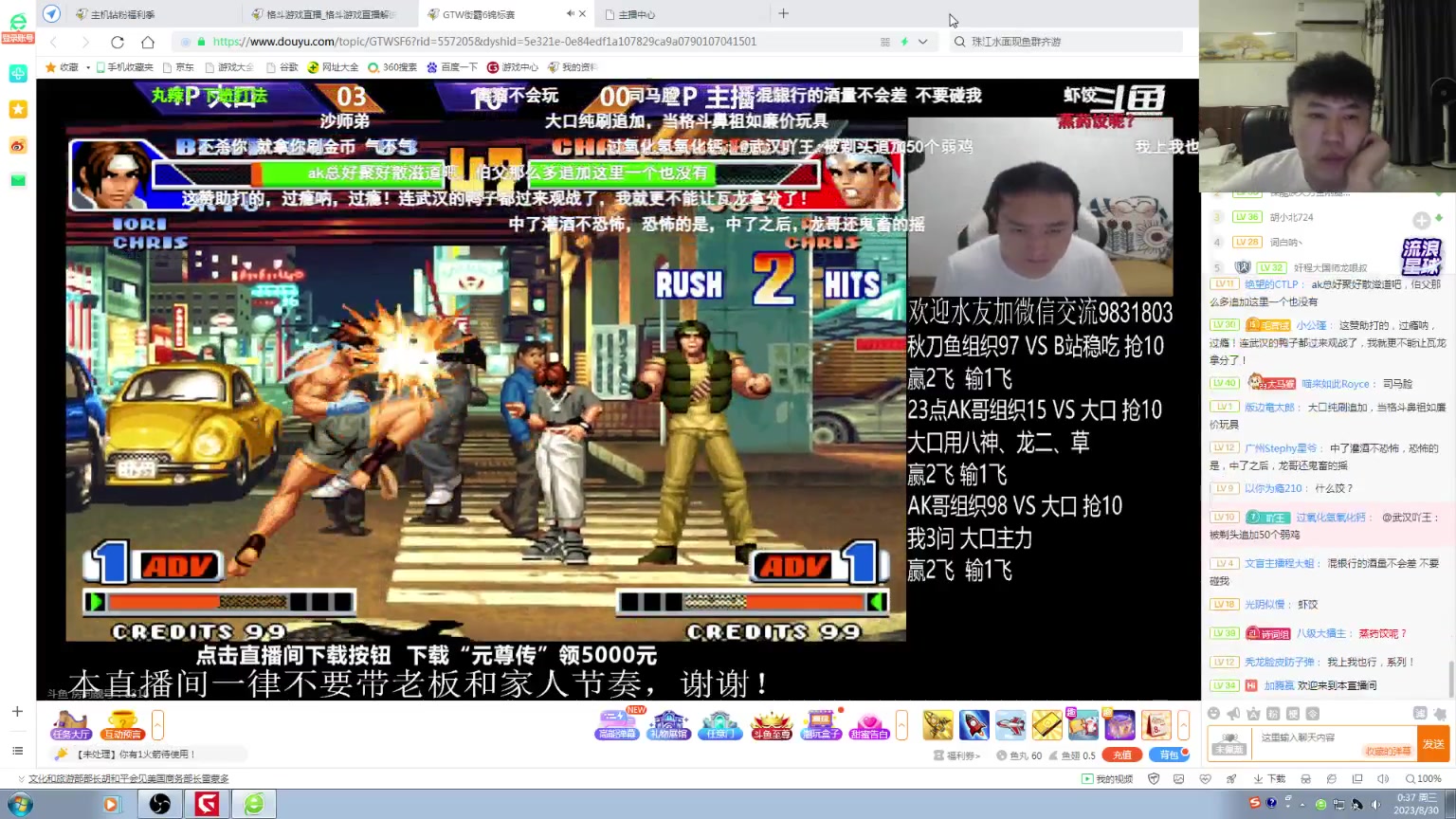 【2023-08-30 00点场】武汉吖王：憧憬传媒：每晚八点直播~！！