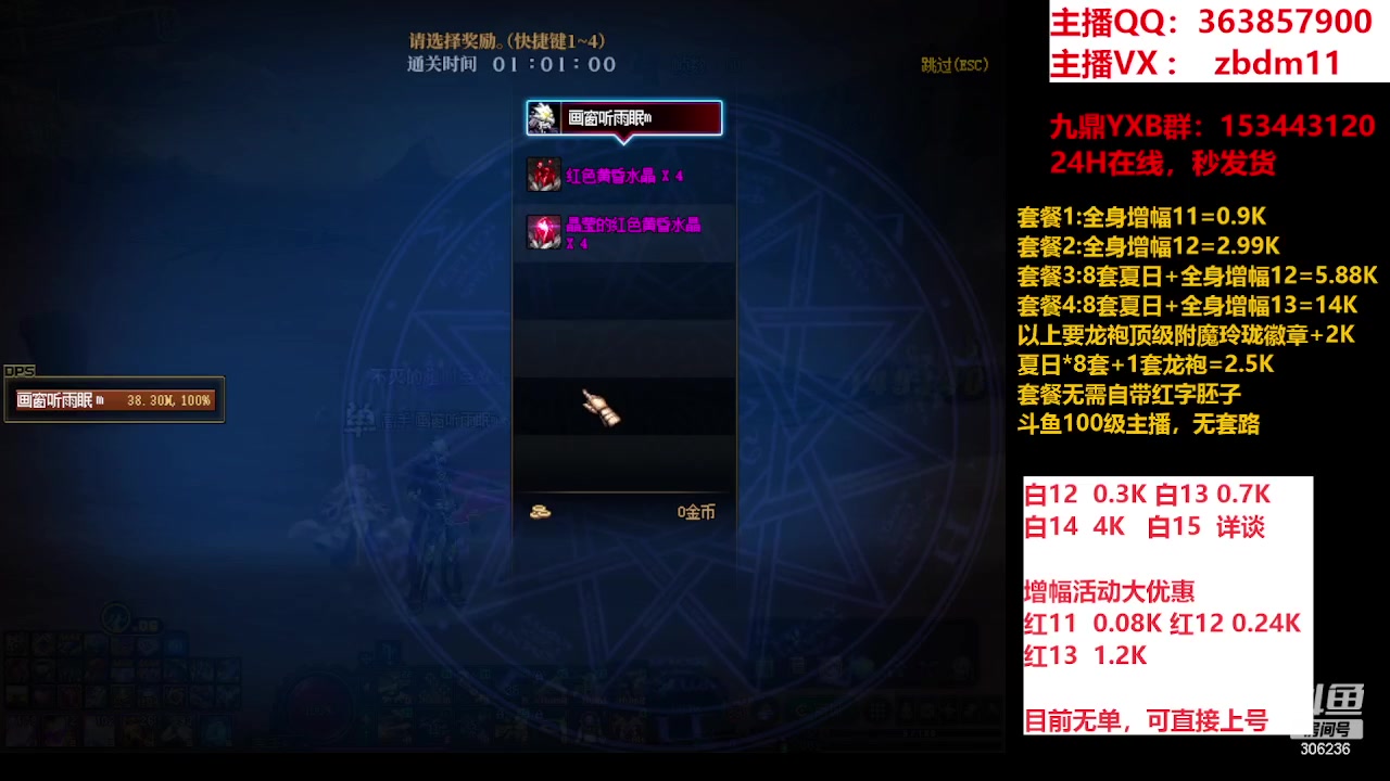 【2023-08-30 06点场】主播东门：东门：强化增幅大狂欢