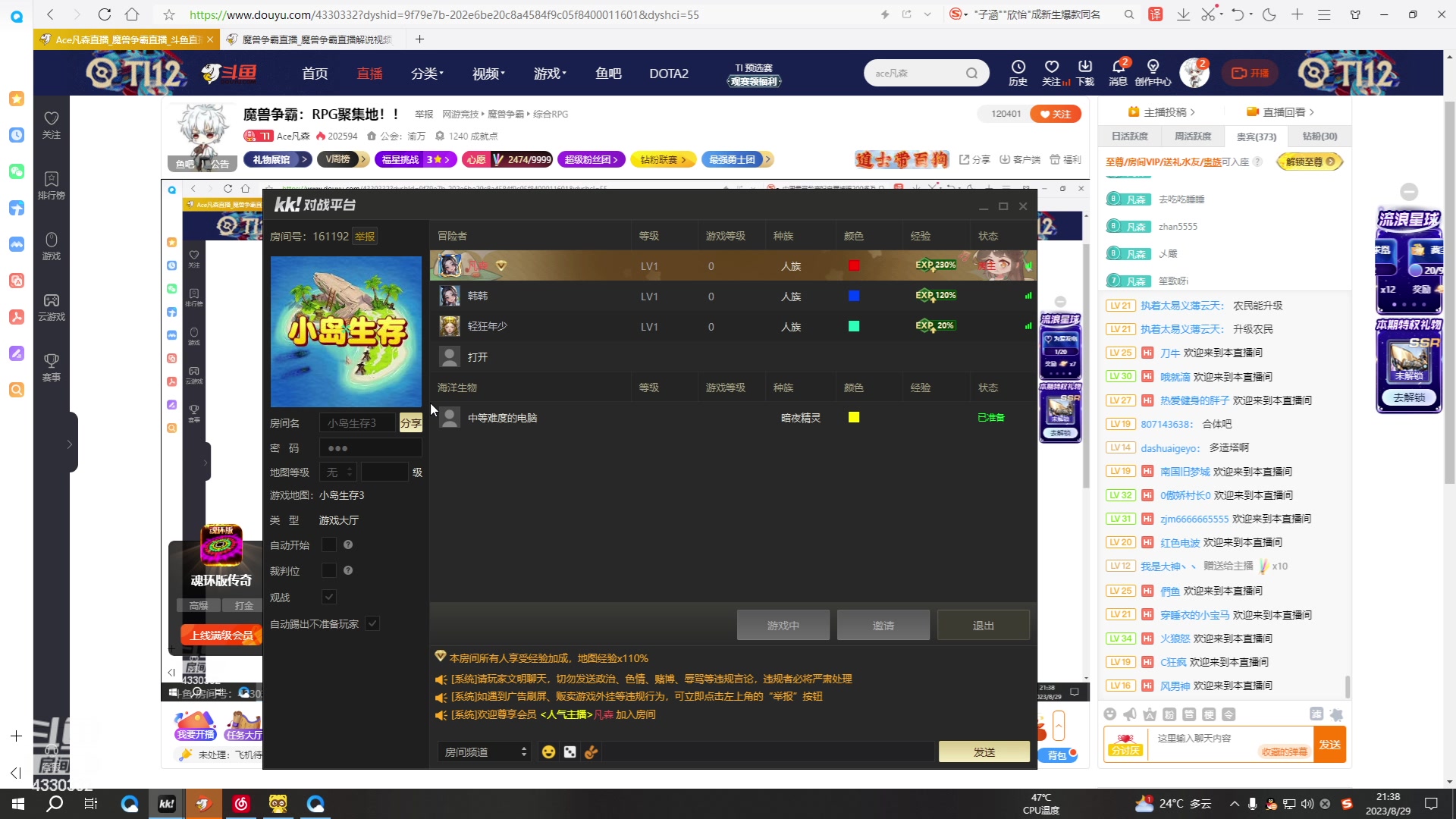 【2023-08-29 20点场】Ace凡森：魔兽争霸：RPG聚集地！！
