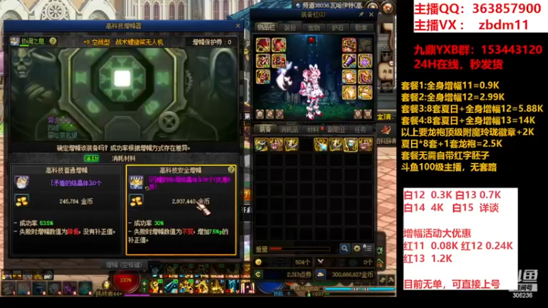 【2023-08-30 18点场】主播东门：东门：强化增幅大狂欢