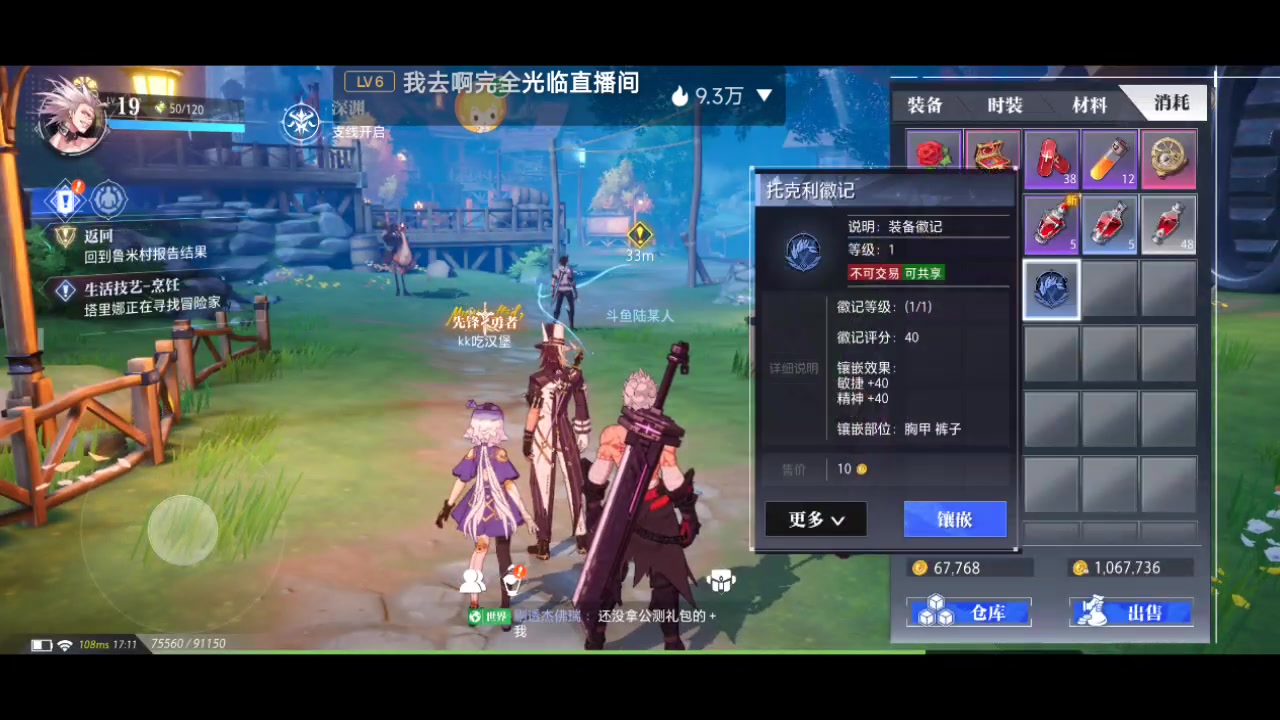 【2023-08-30 17点场】111陆某人：晶核新人试玩10324439