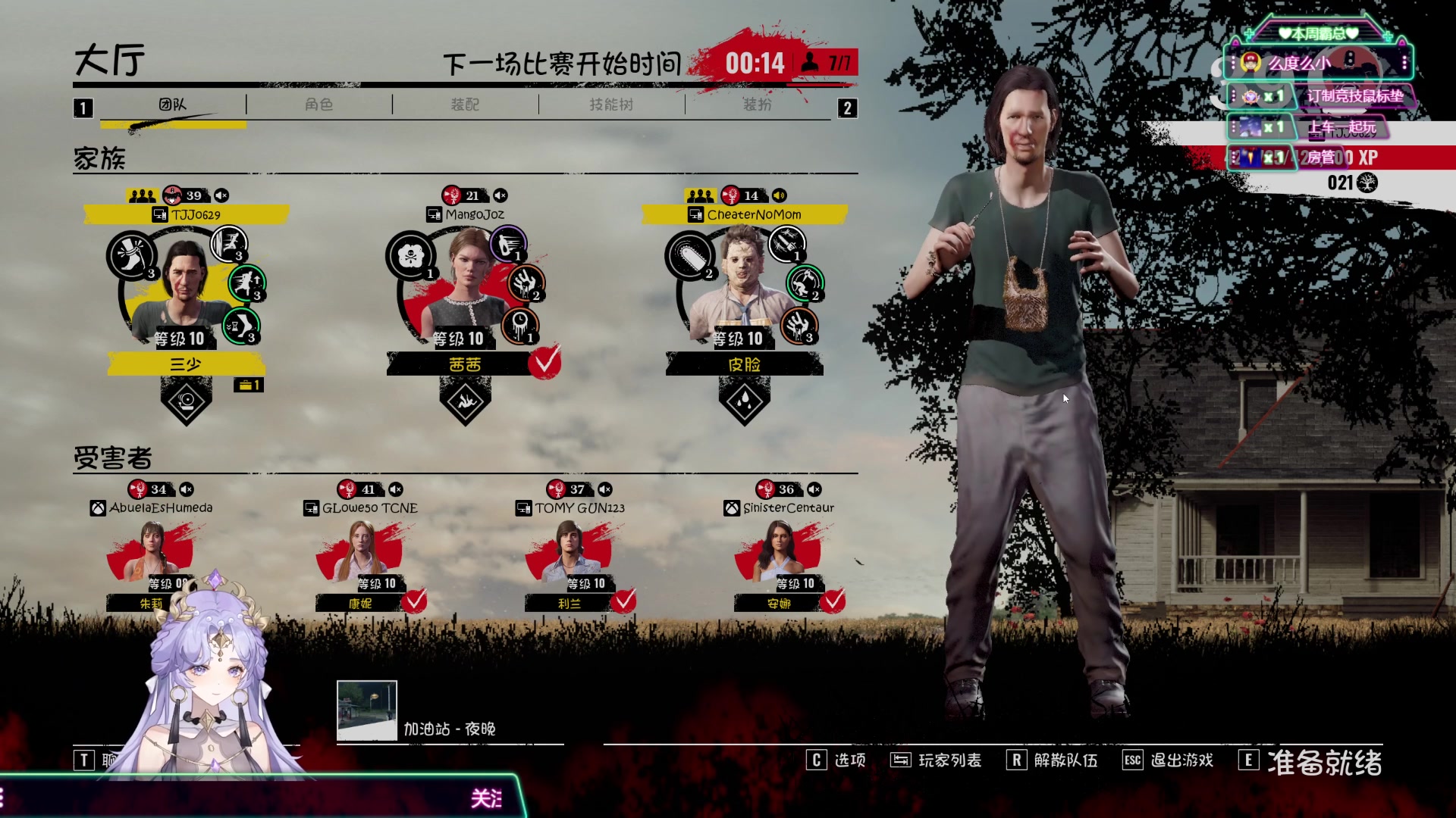 【2023-08-29 12点场】兔叽叽丫：沉浸式体验✨这个电锯主播不像演的