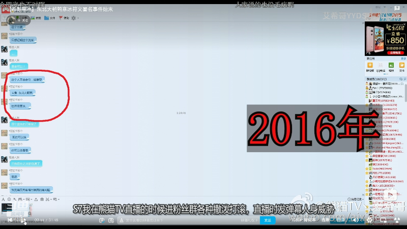 【英雄联盟】东北大鹌鹑的精彩时刻 20230830 21点场