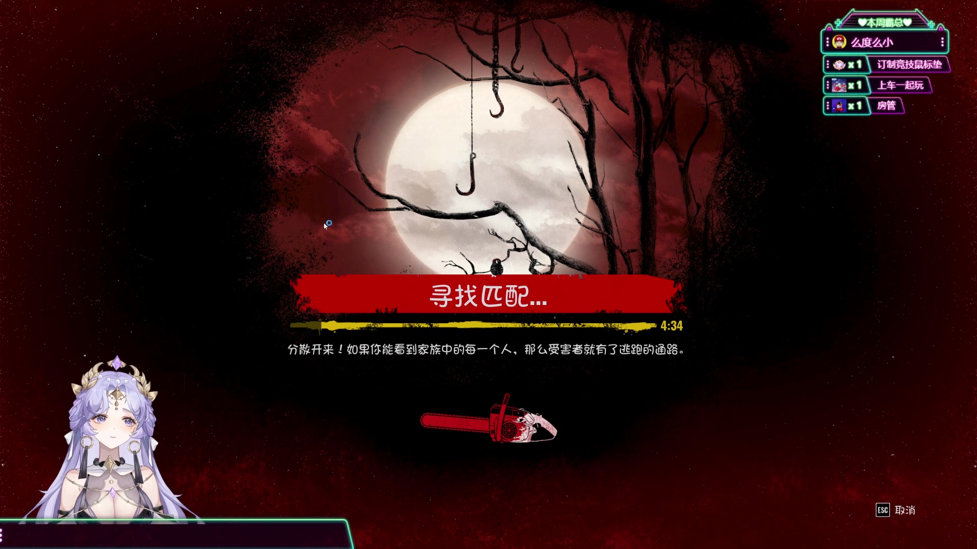 【2023-08-29 18点场】兔叽叽丫：沉浸式体验✨这个电锯主播不像演的