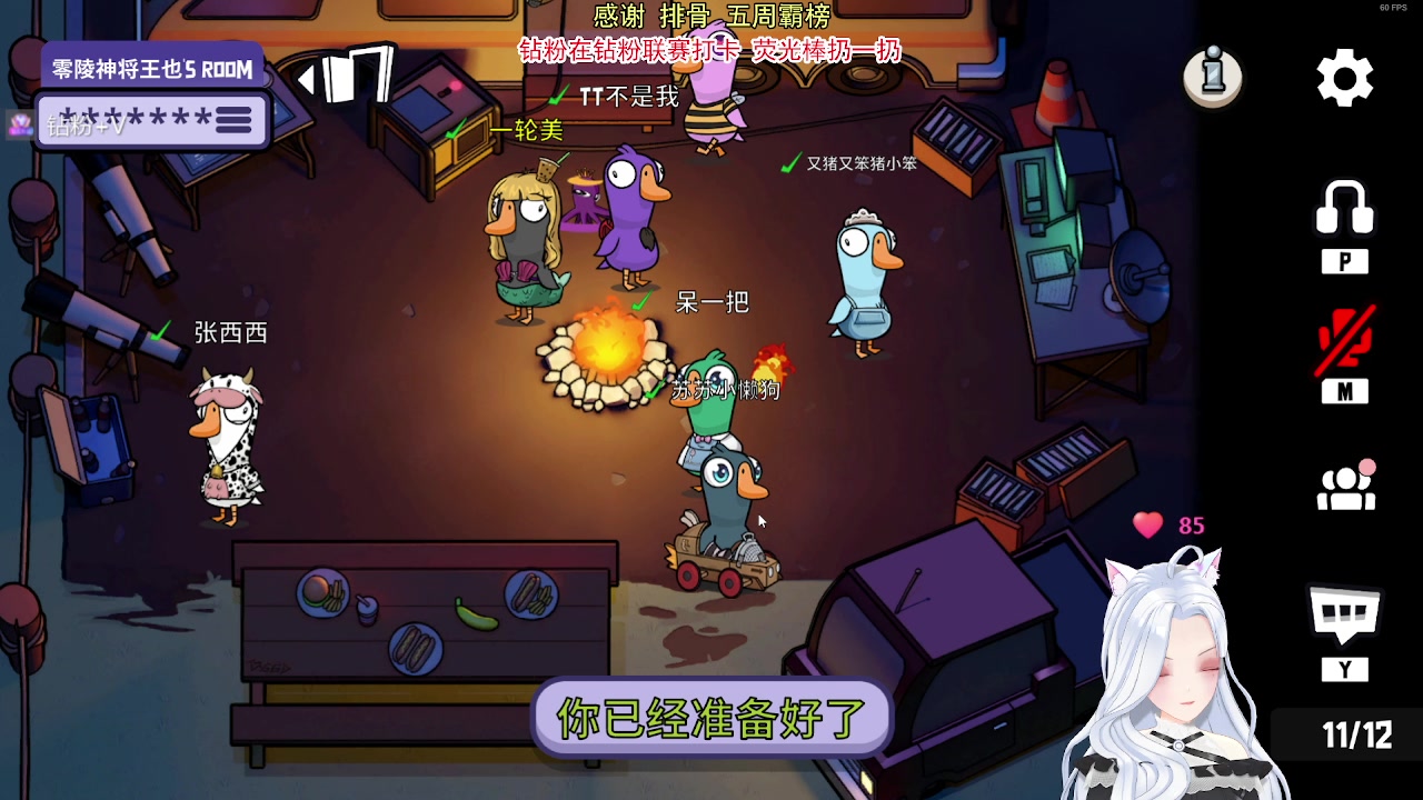 【2023-08-29 18点场】何呆呆丶1116：【小奶团】鸭子杀新图！