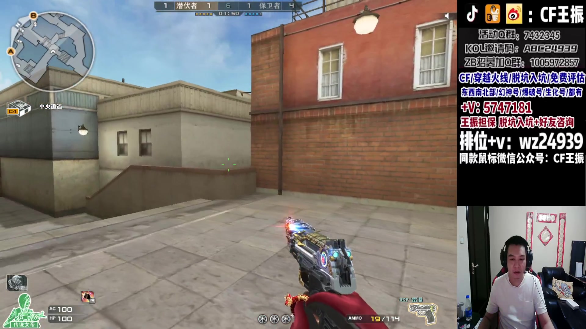 【2023-08-29 23点场】CF王振：最远的你们是我最近的爱`-`