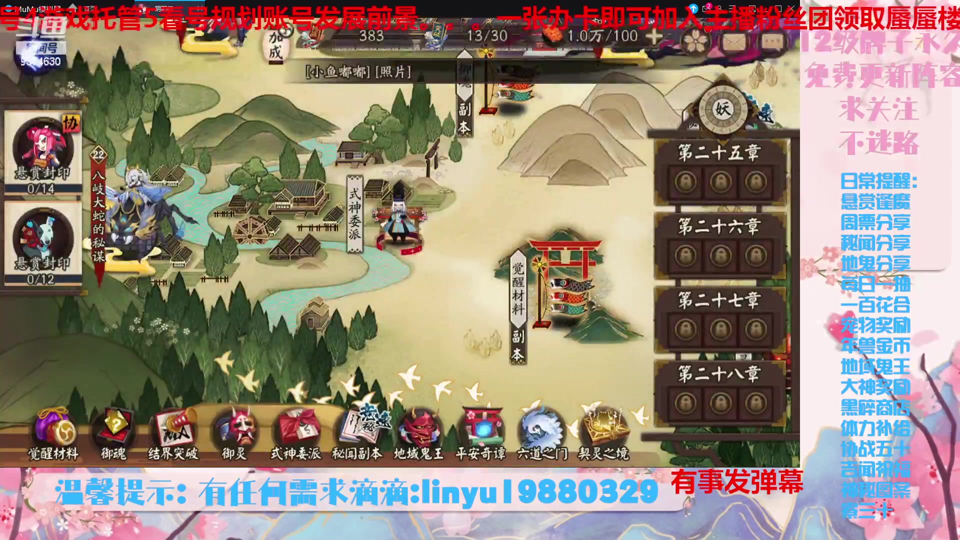 【2023-8-30 1点场】微光你的笑如海市蜃楼:36w勾玉鼠啥业务都会，不懂你就问