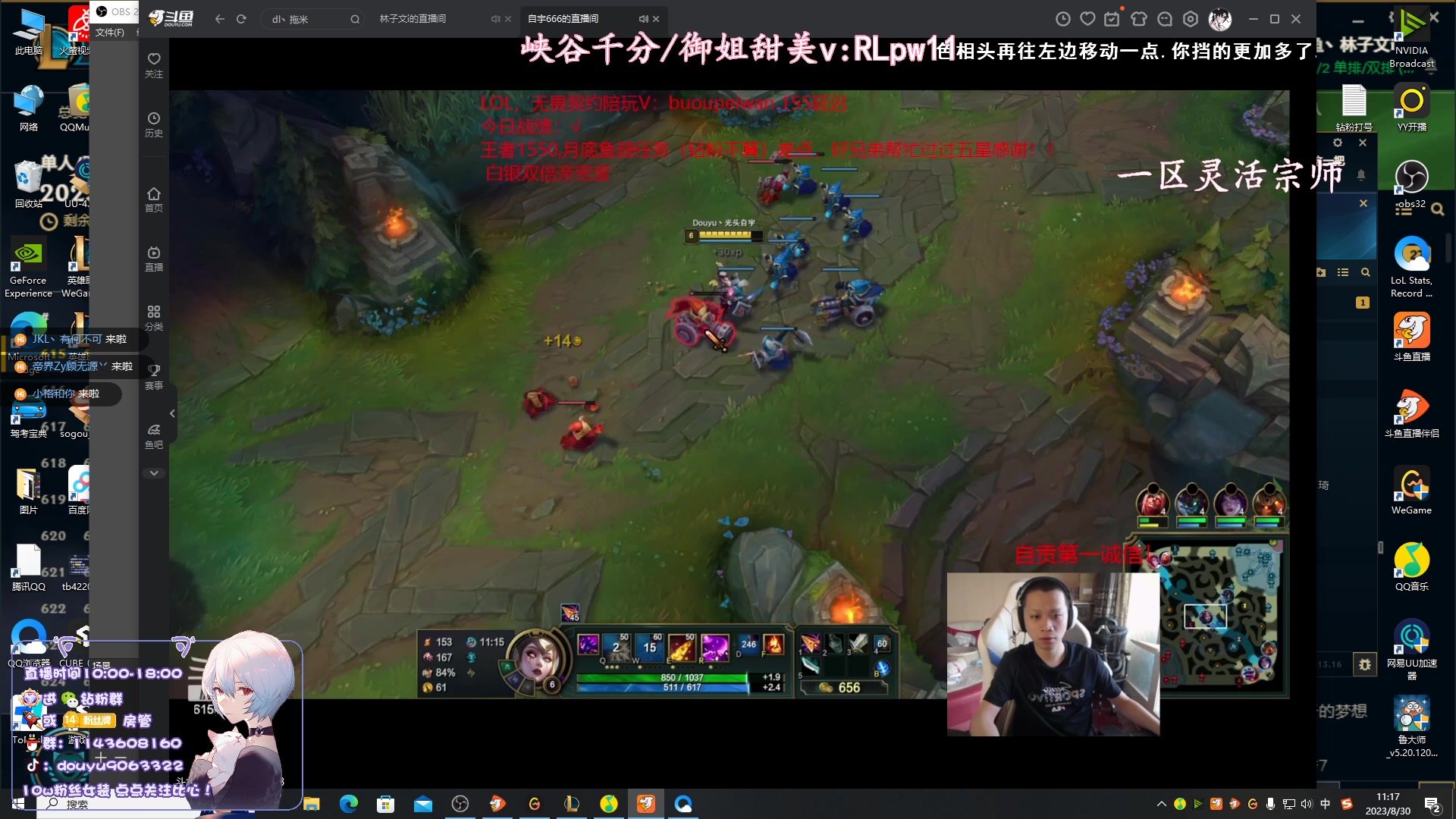 【2023-08-30 11点场】林子文i：顶尖打野教学局！！