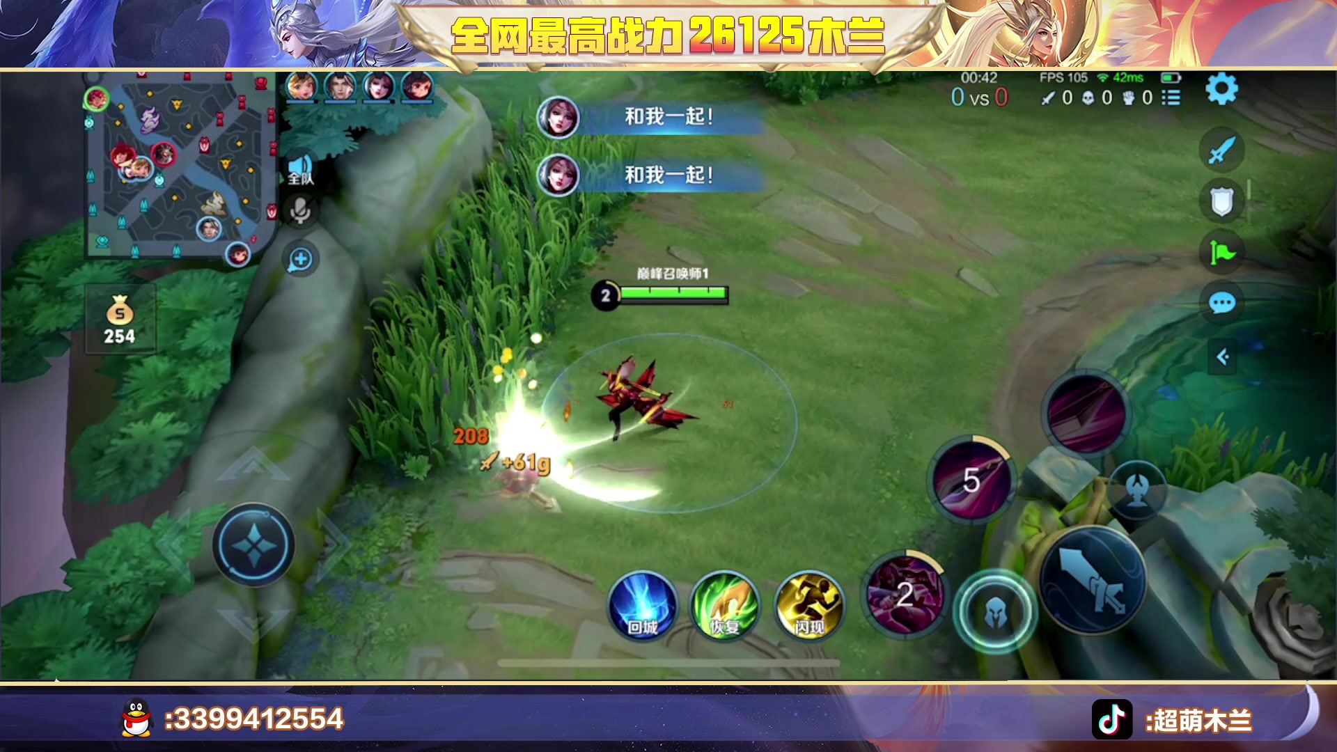 【2023-08-27 23点场】超萌木兰：搞点巅峰赛分吃吃....