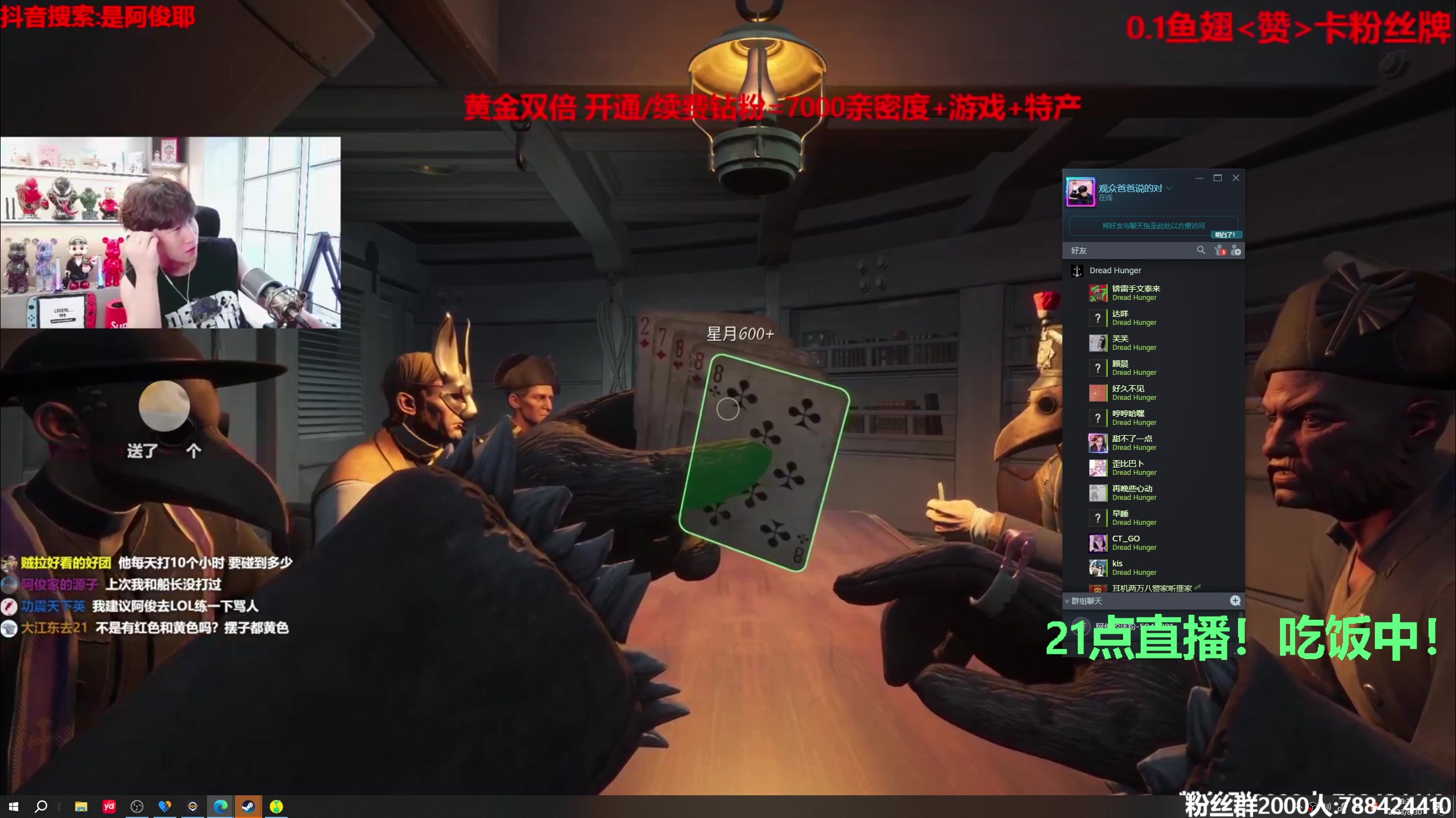 【2023-08-30 17点场】阿俊丶ll：【阿俊】快准狠白给之子！直播~