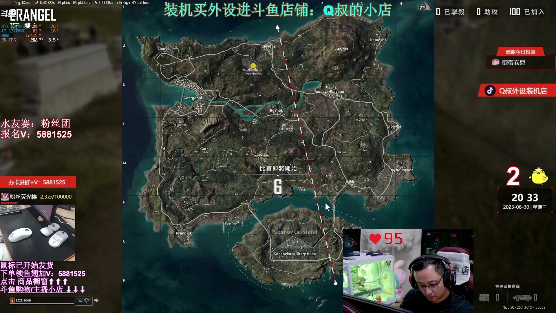 【2023-08-30 20点场】气人主播QQQ：【QQQ】直播中，买外设进直播间商品橱窗