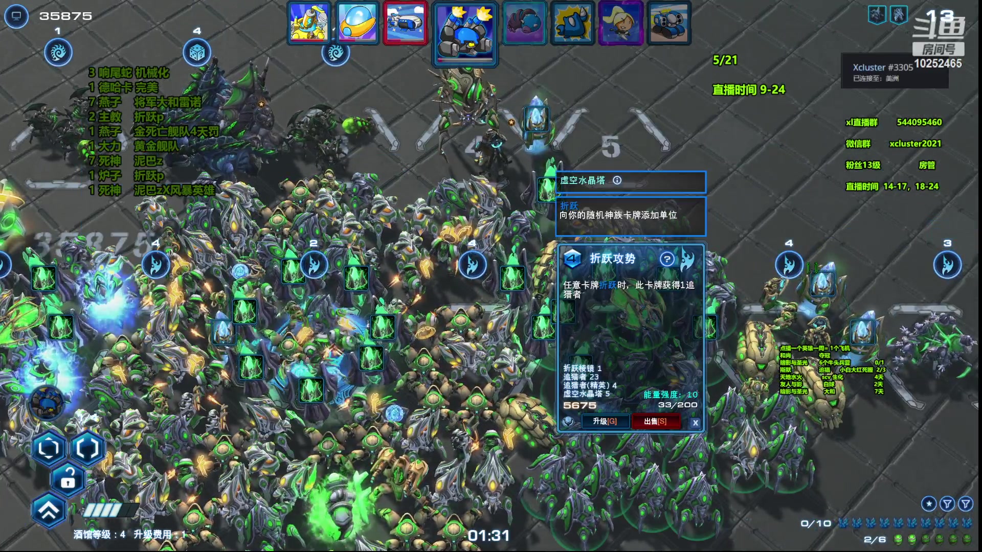 【2023-08-29 13点场】xcluster：星际酒馆，三日还鸡大决战