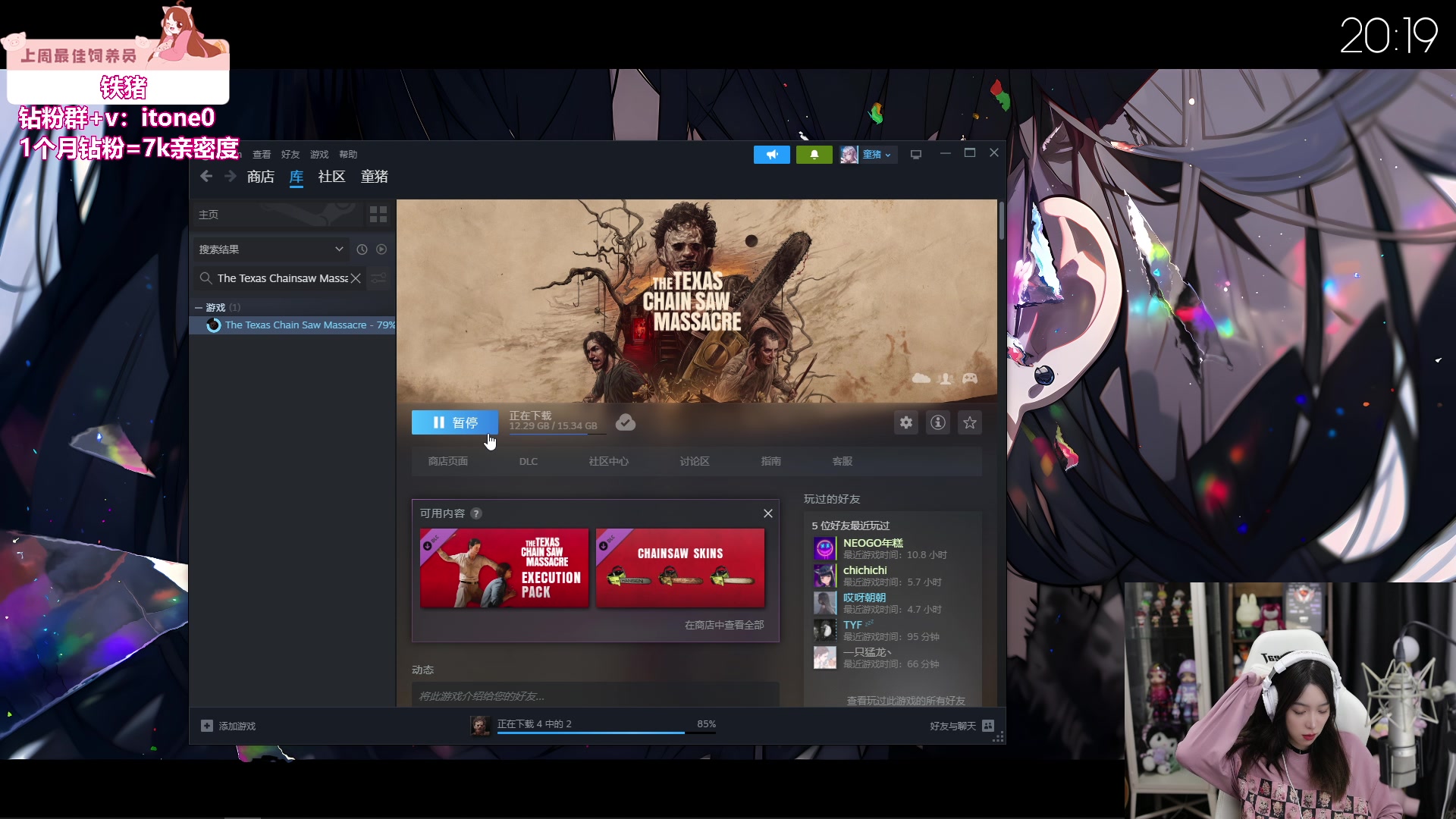 【2023-08-30 19点场】童猪啊i：双倍亲密度）下午好