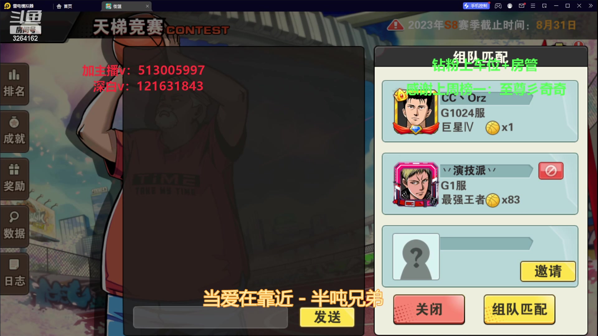 【2023-08-28 14点场】巅峰凯指导：是你的僵硬凯指导呀~专业指导员