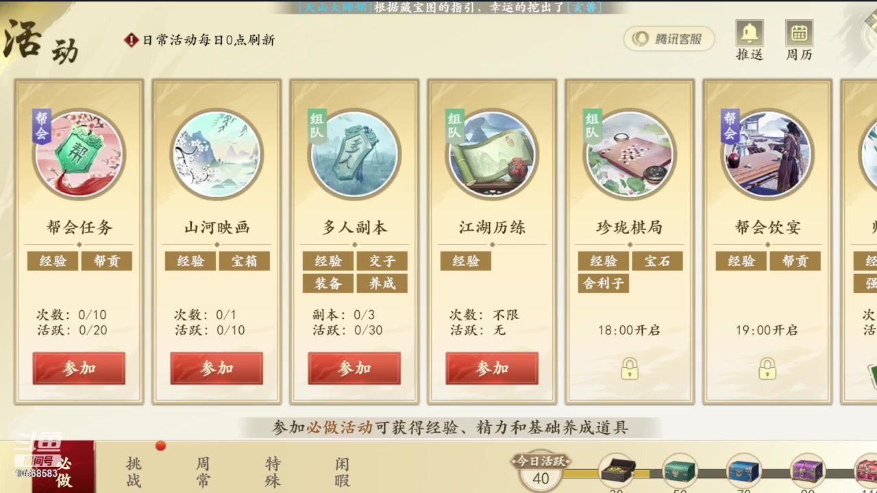 【2023-08-30 17点场】逃跑吧少年Polaris：【北北】愿所得皆所期，所失亦无碍