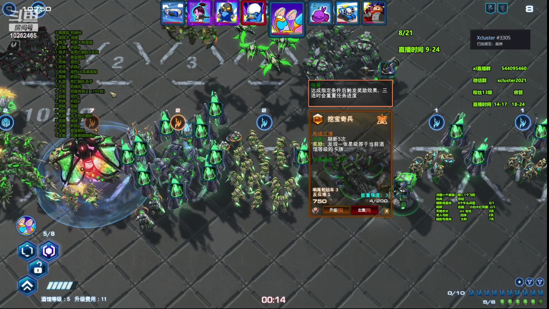 【2023-08-29 19点场】xcluster：星际酒馆，三日还鸡大决战