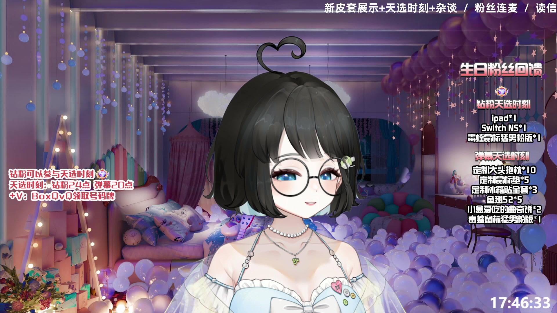 【2023-08-30 17点场】小盒子o3o：今晚8点生日会记得来玩哦~