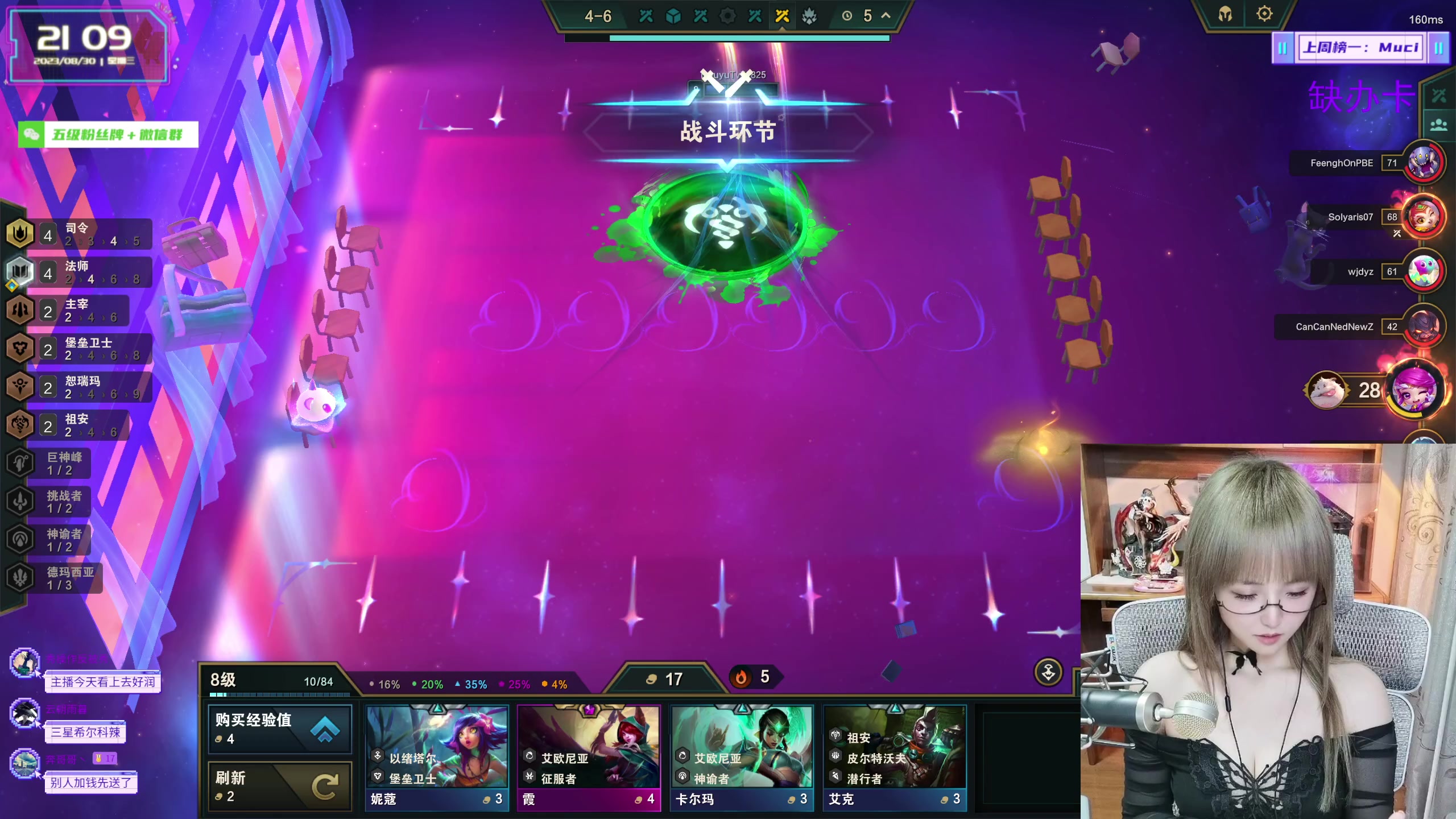 【2023-08-30 20点场】宝贝薇阿：薇薇：9.5美测服