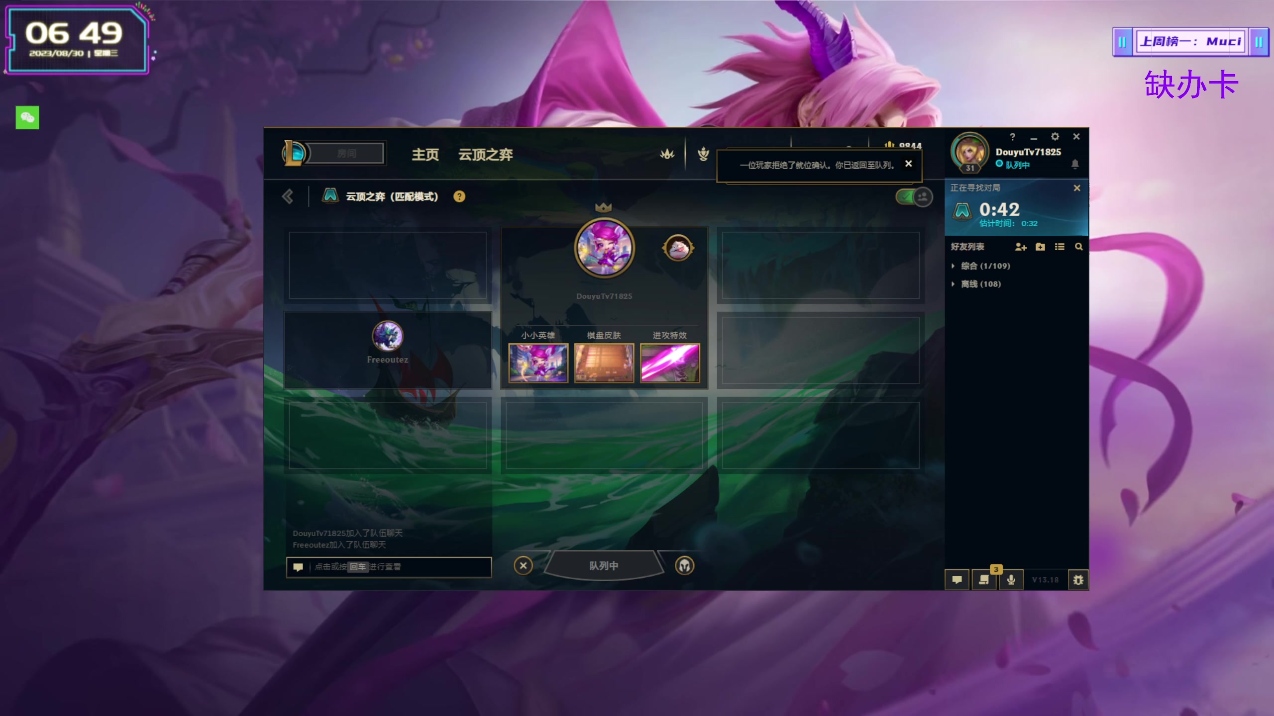 【2023-08-30 06点场】宝贝薇阿：薇薇：9.5美测服