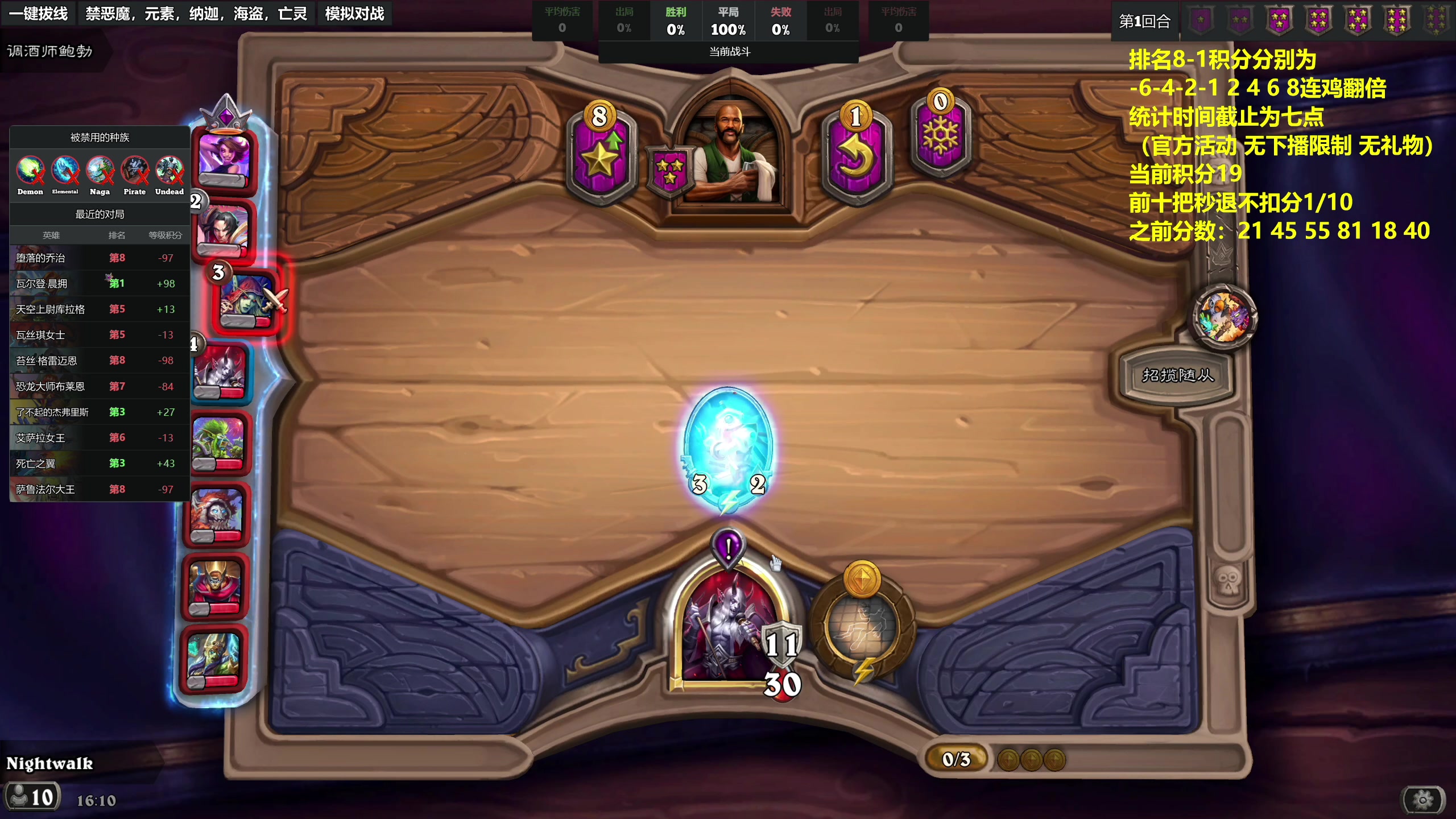 【2023-08-30 15点场】衣锦夜行：新版本畸变来了！我无敌了！