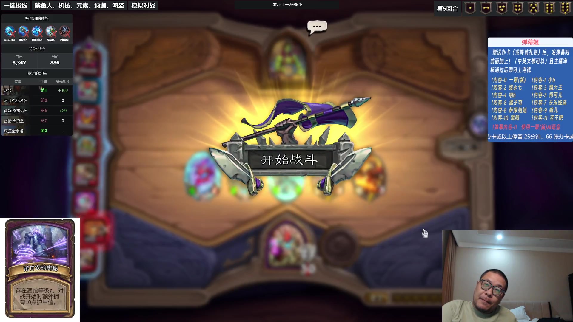 【2023-08-30 20点场】王师傅精益求精：我在呼和浩特~~~~~~