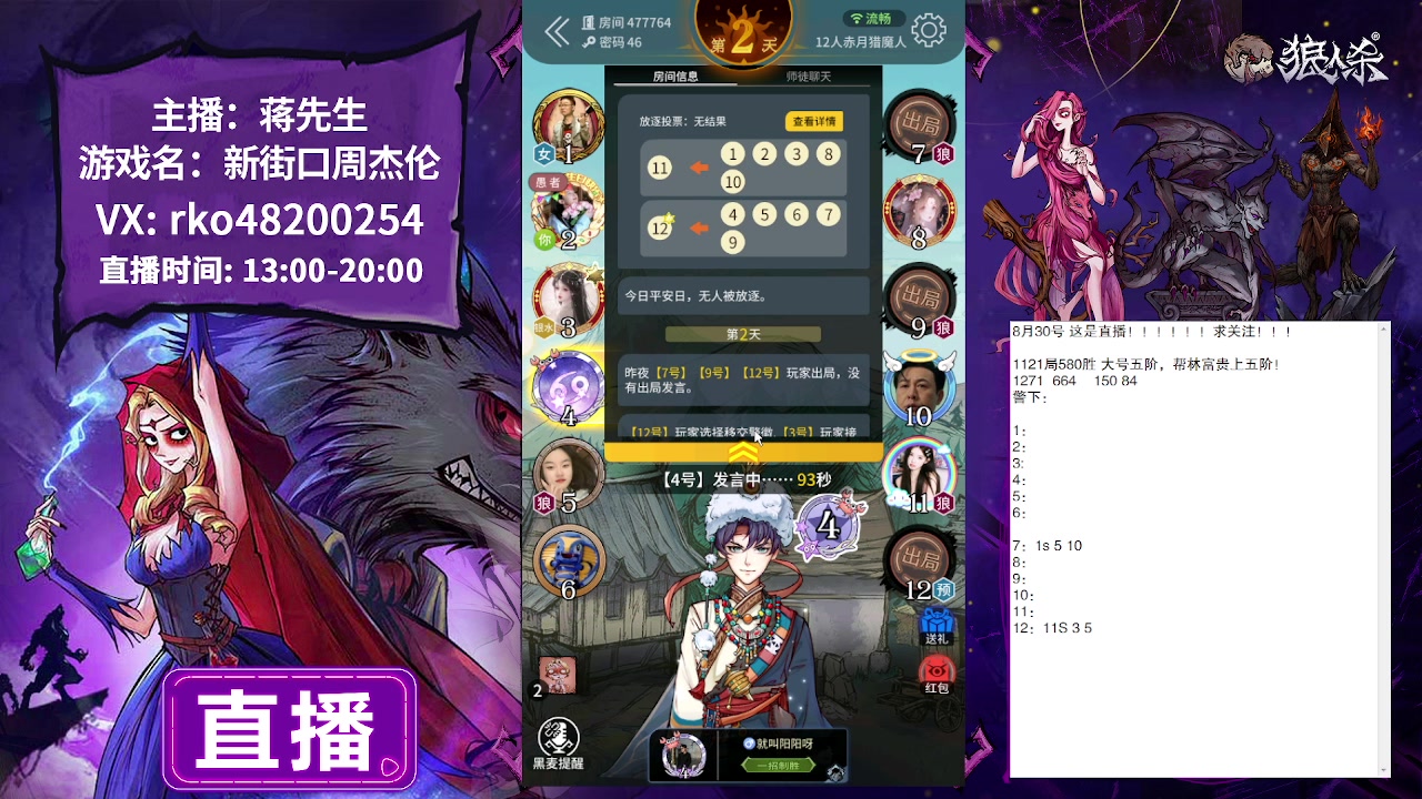 【2023-08-30 14点场】蒋先生KG21：8月30日直播