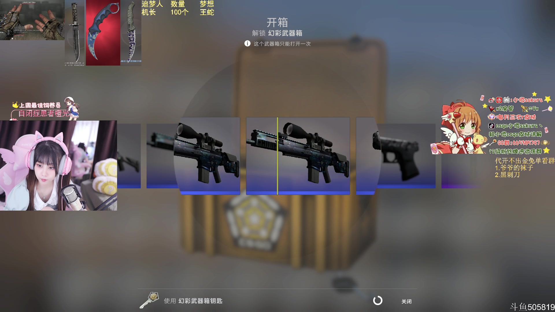 【2023-08-30 02点场】小樱sakura灬：【小樱】给水友代开箱子，多出金色哇