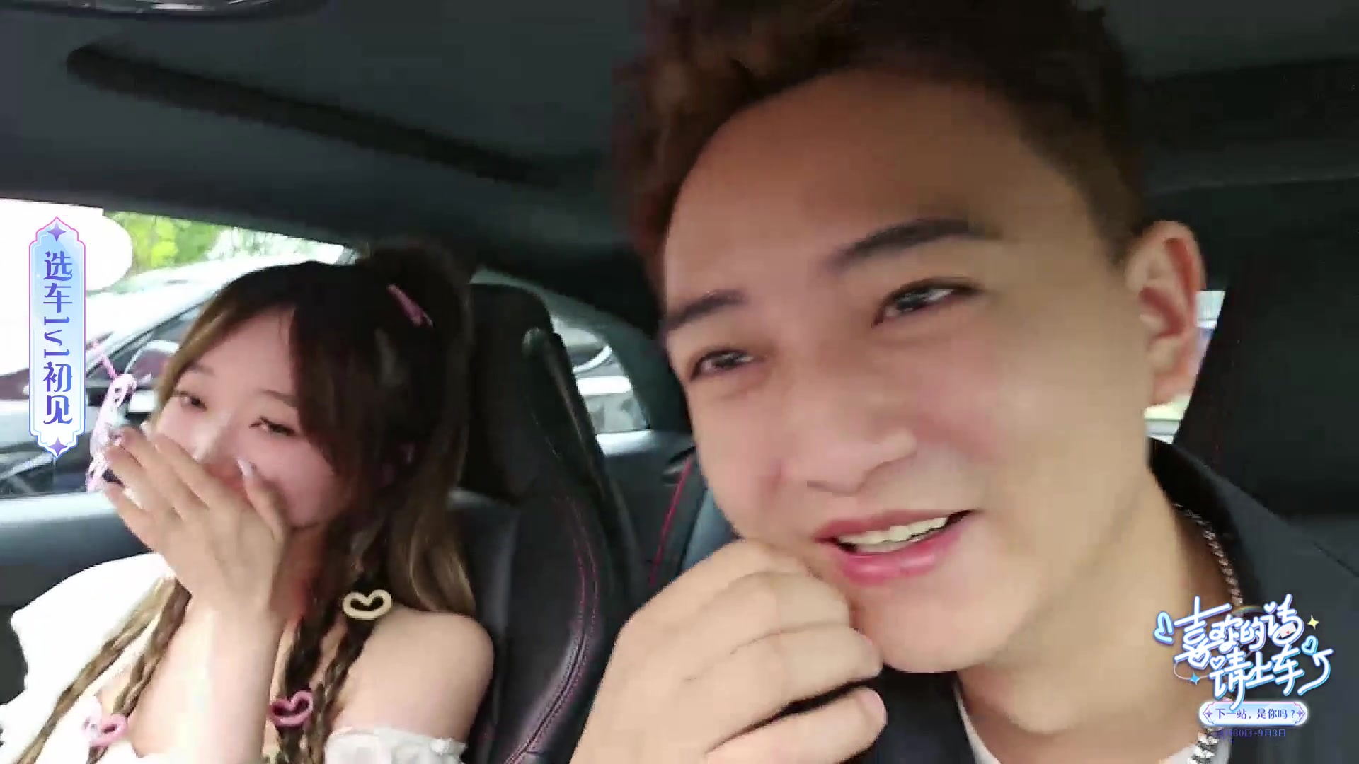 【2023-08-30 13点场】赛文柒Seven：喜欢的话请上车day1