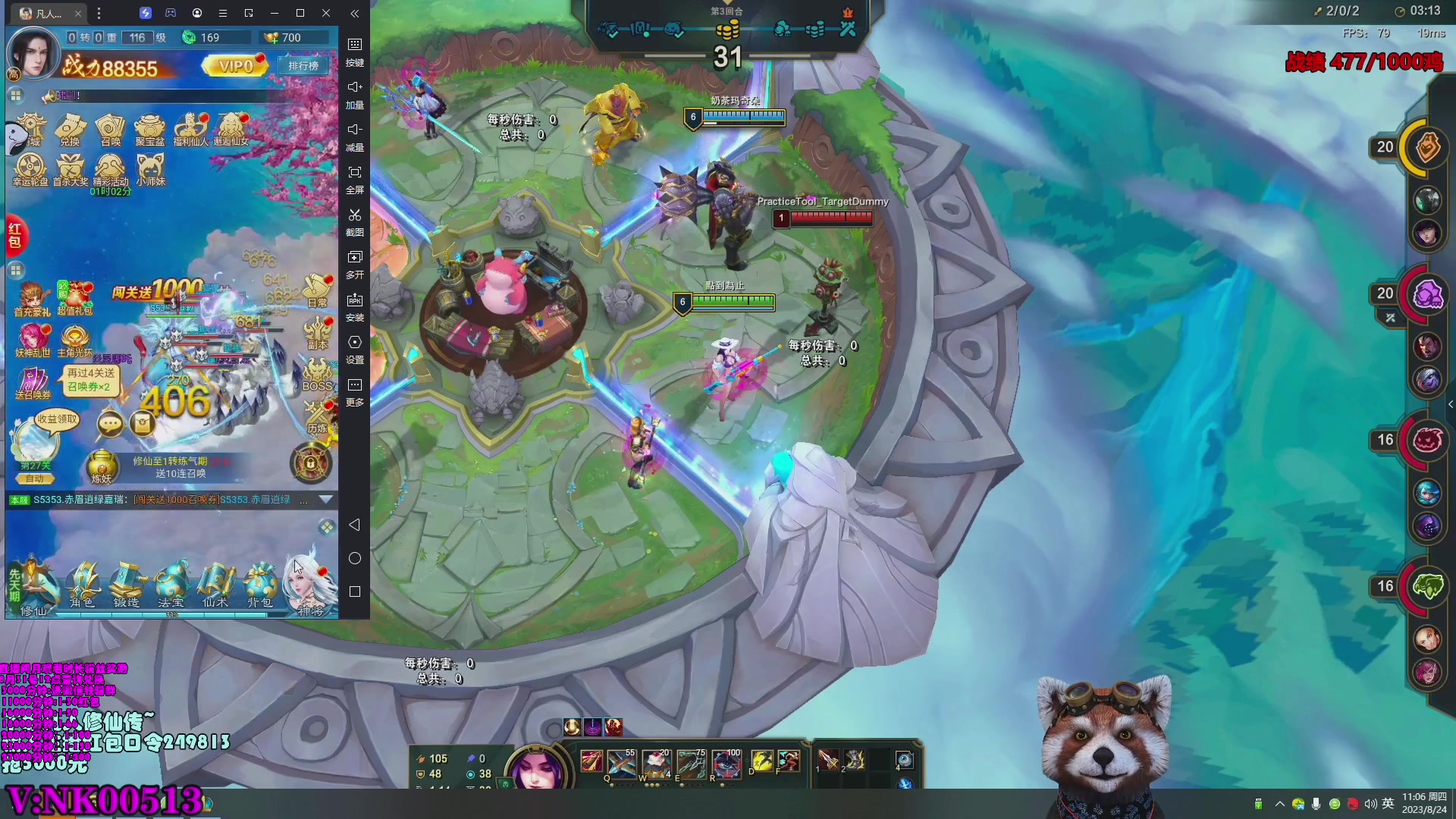 【2023-08-30 17点场】爷大干：竞技场第一千鸡主播~把把C