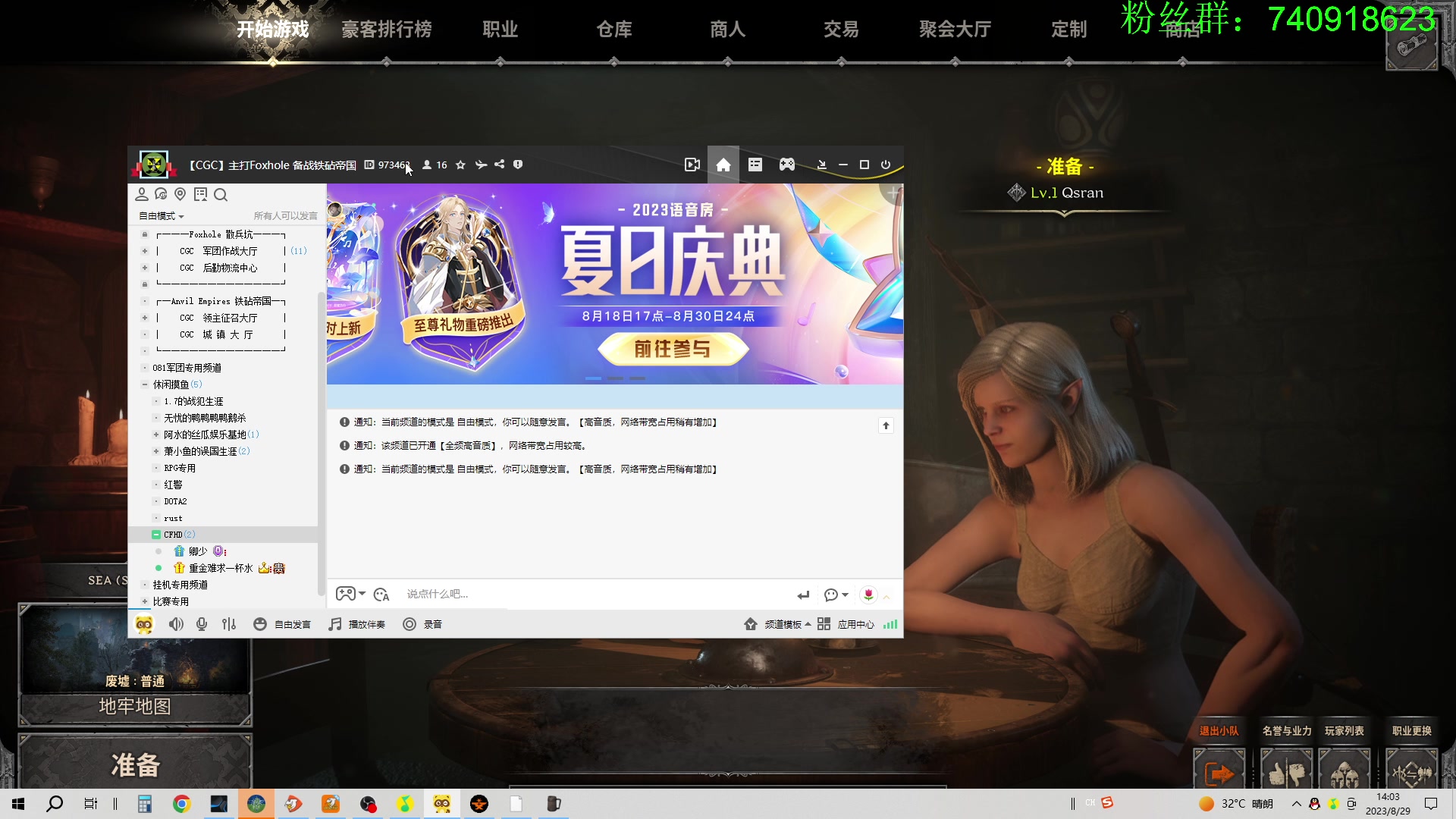 【2023-08-29 13点场】重金难求一杯水：darkanddarker，正式第一赛季