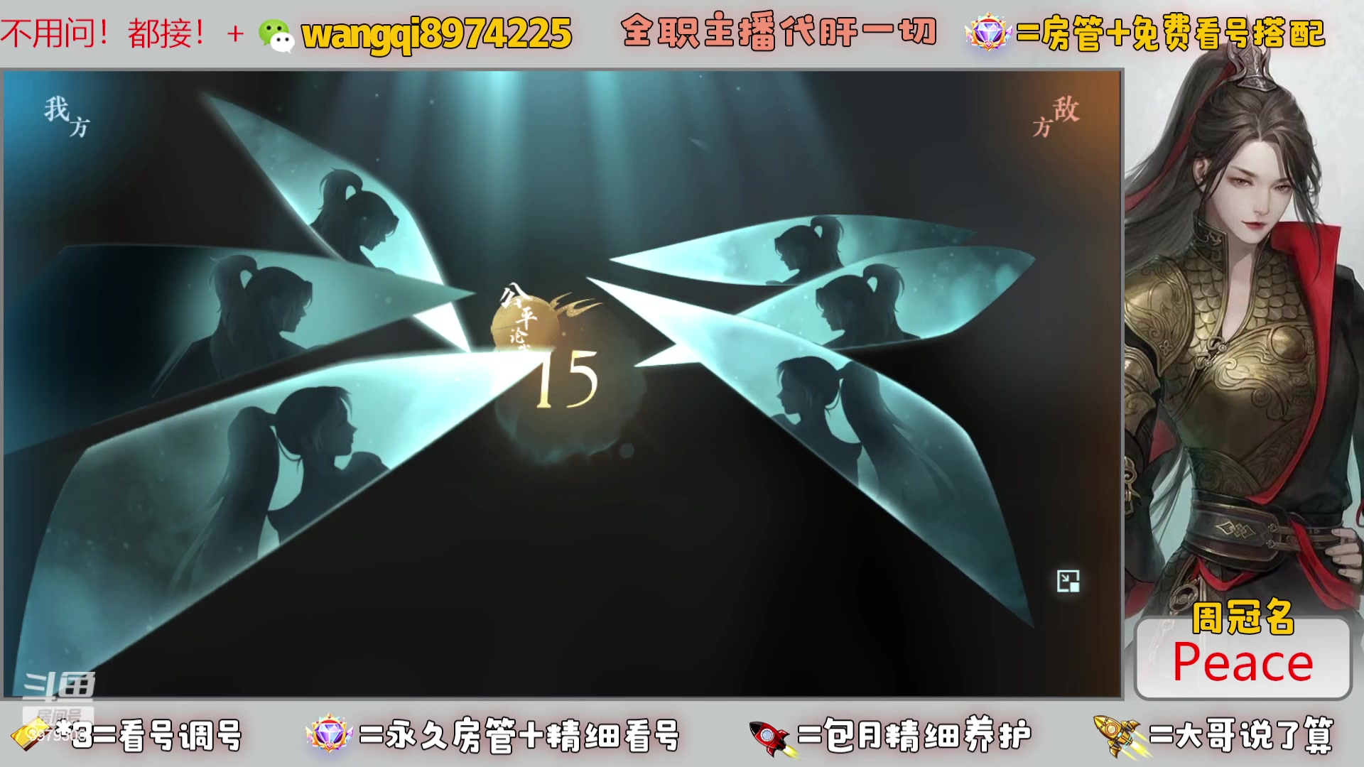 【2023-8-29 11点场】东北王大叔:看号探索帮一切！全职业大师！全职主播！