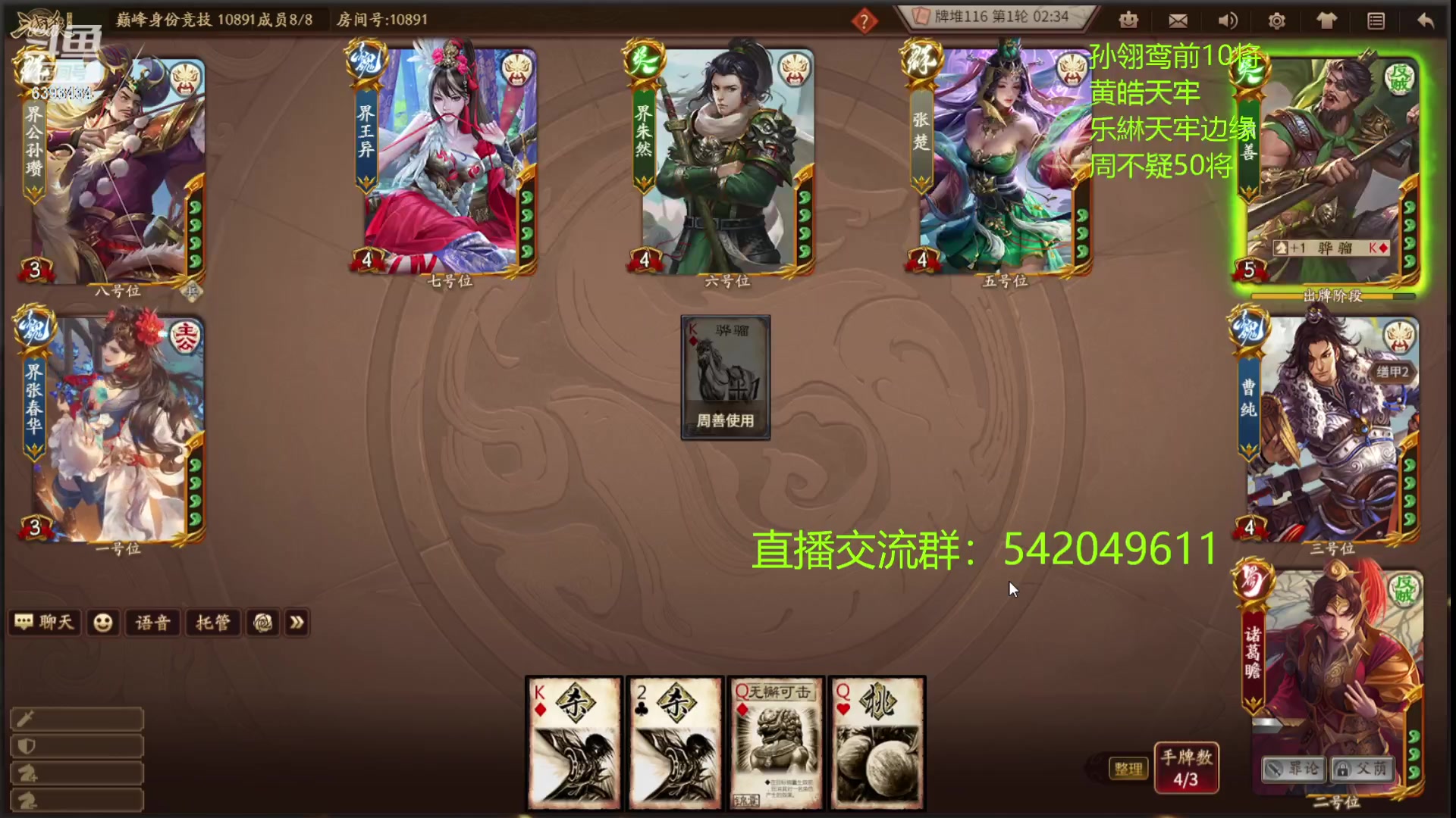 【2023-08-27 19点场】光栅圣泽：卫冕冠军！