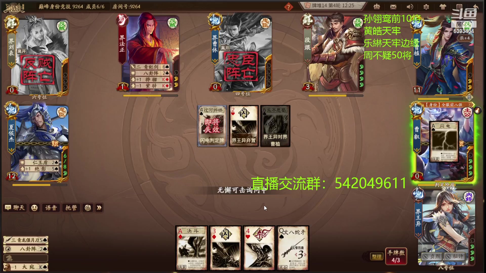 【2023-08-26 20点场】光栅圣泽：卫冕冠军！