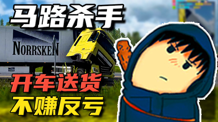 我的车技越来越熟练了，开车终于不赔钱了！