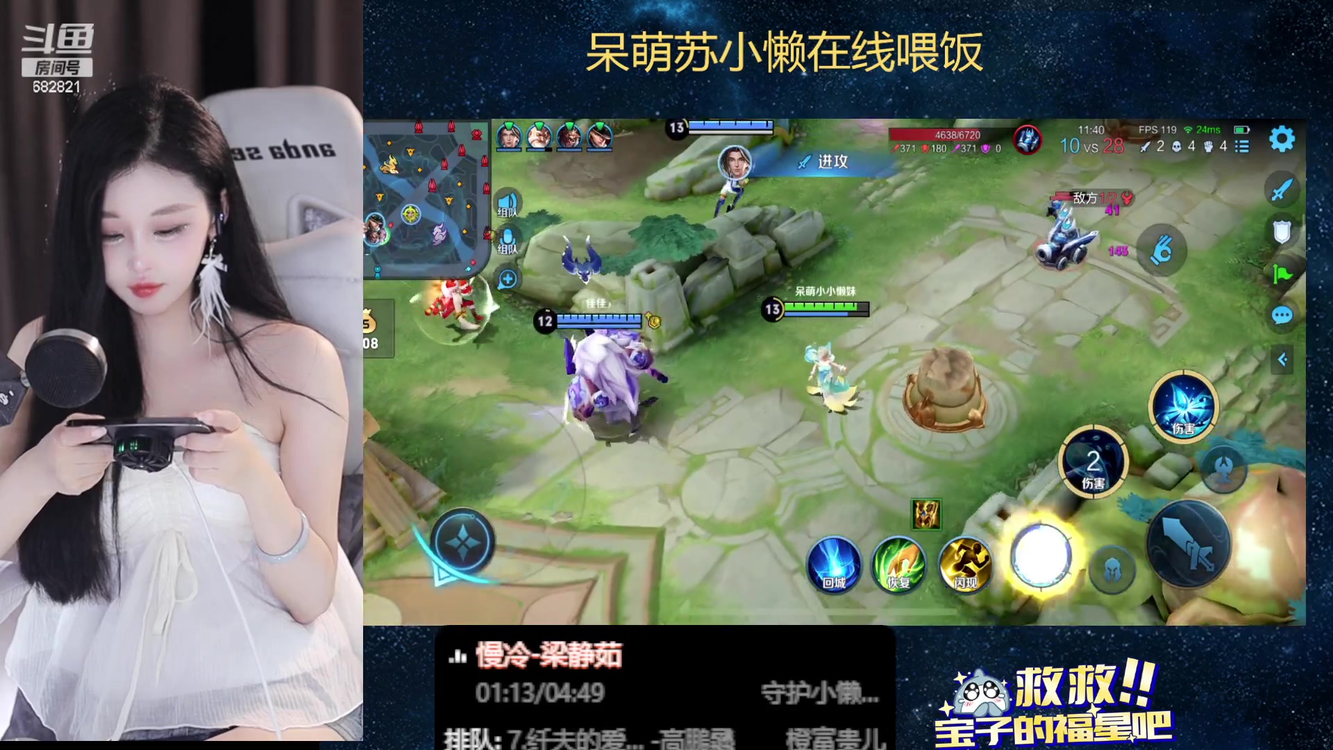 【2023-08-30 19点场】苏小懒困了：⭐呆萌懒妹无敌射手在线喂饭1