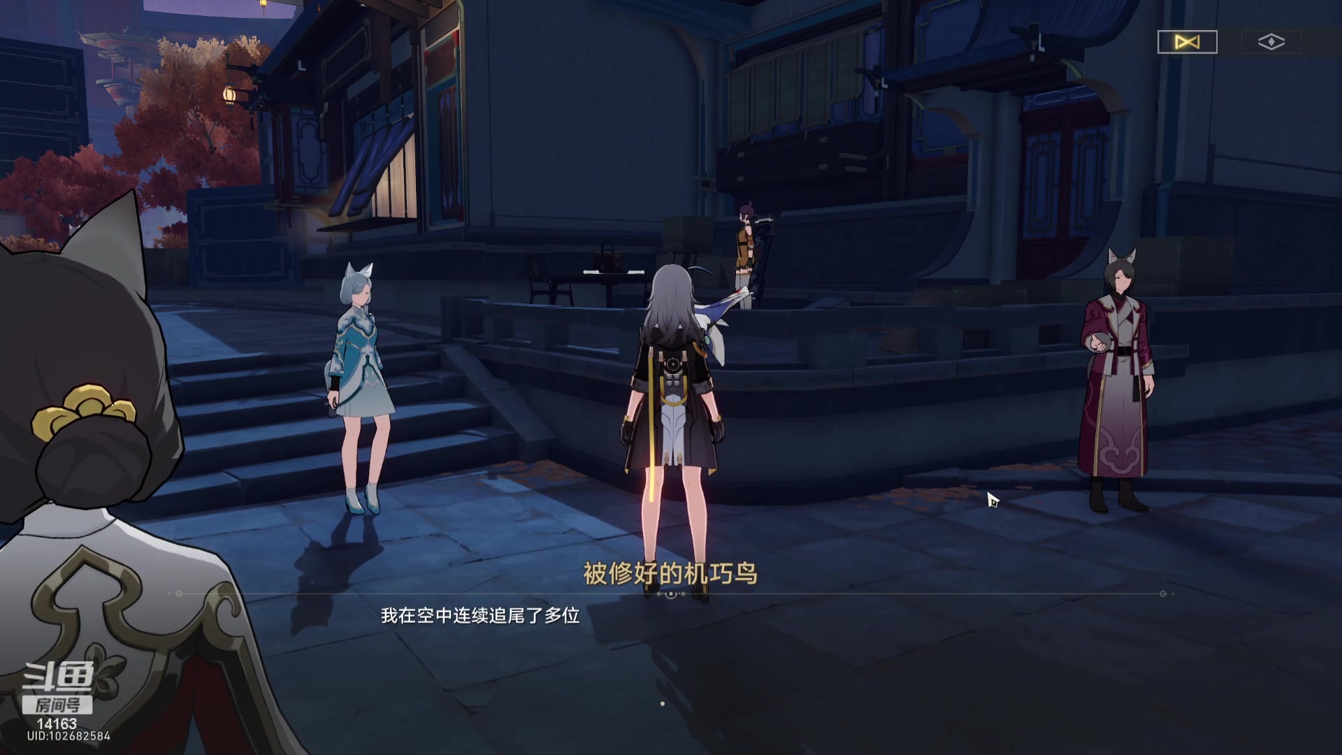 【2023-08-31 19点场】草莓：玩会崩铁 嘿嘿