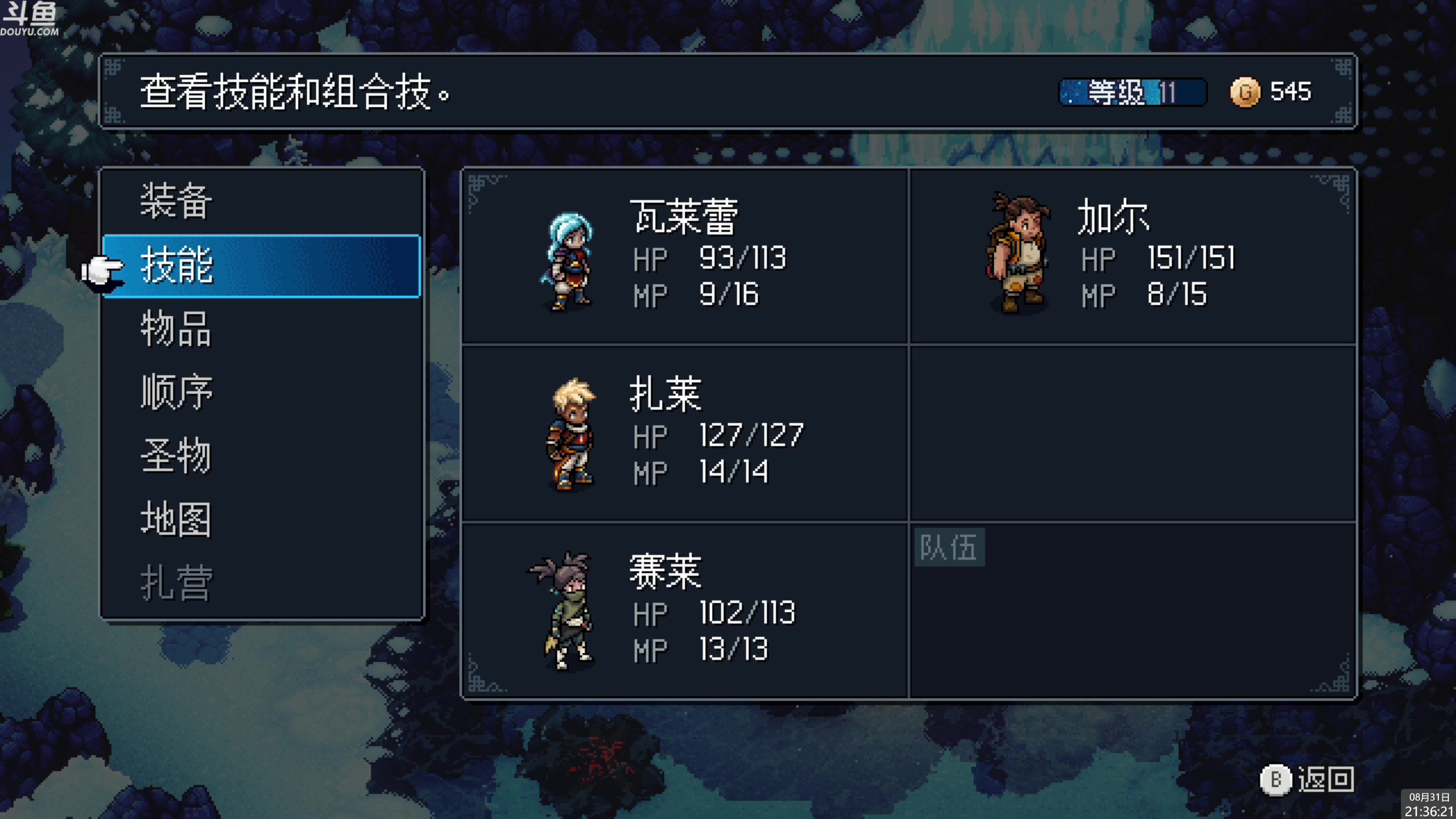 【2023-08-31 21点场】神隐的直播间：神隐：玩星海，等星空