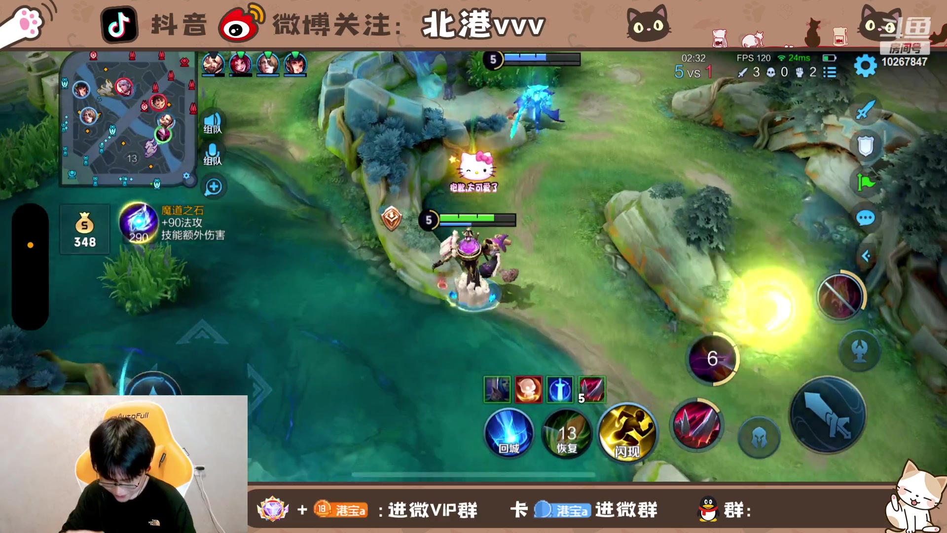 【2023-8-30 22点场】北港ovo:晚上好！巅峰赛冲