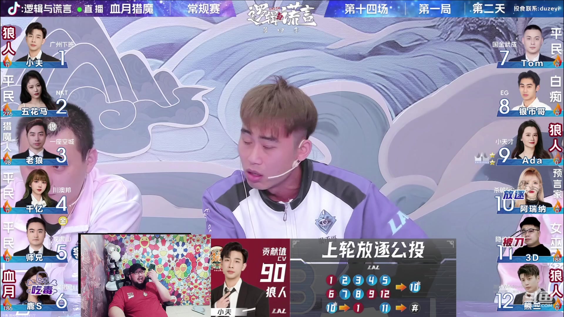 【2023-08-30 20点场】见清king：OB逻辑与谎言，老狼加油！