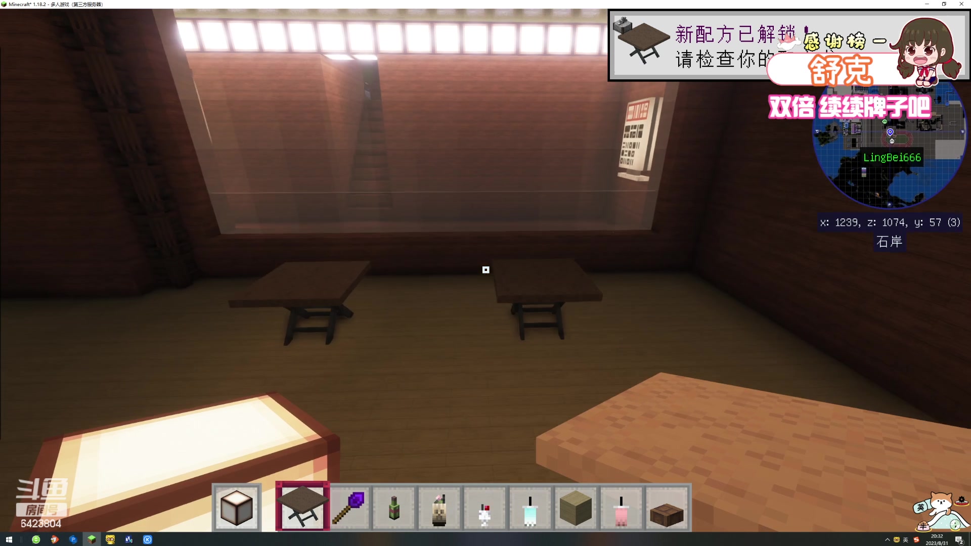 【2023-08-31 19点场】程可爱keai：发生了肾么事