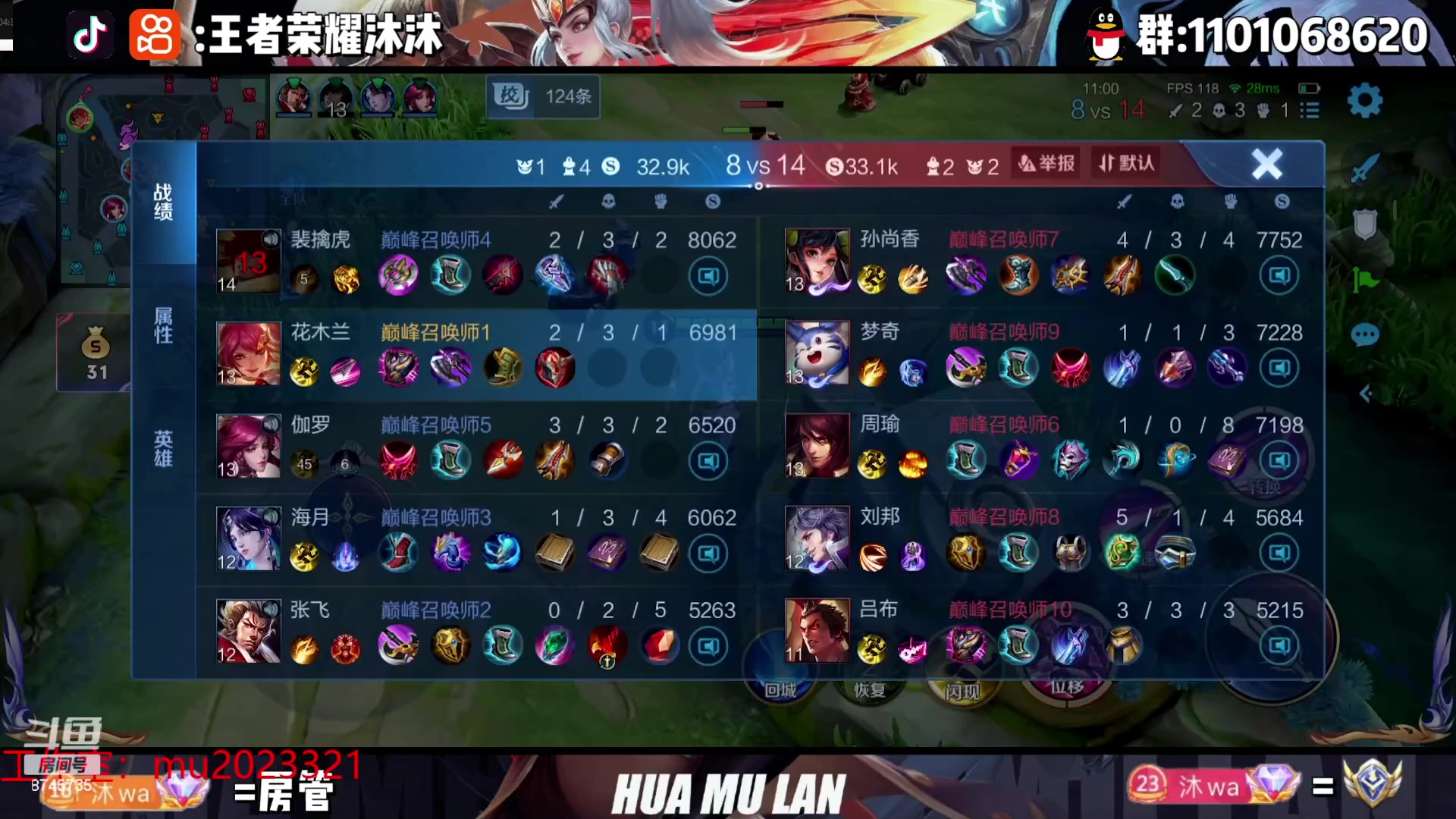 【2023-08-30 22点场】沐沐Ccccc：巅峰赛，月底稳双国服木兰！