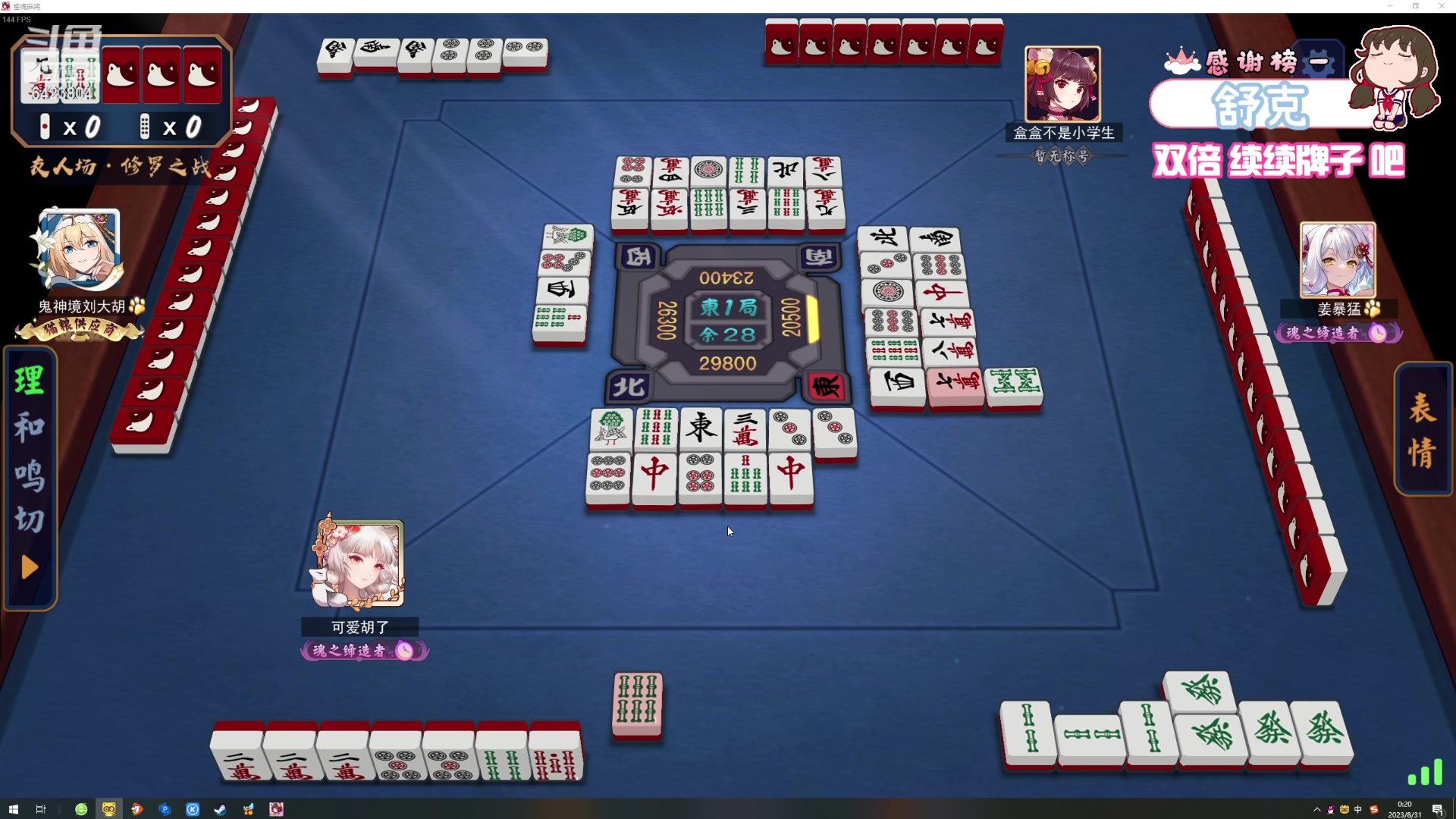 【2023-08-30 23点场】程可爱keai：发生了肾么事