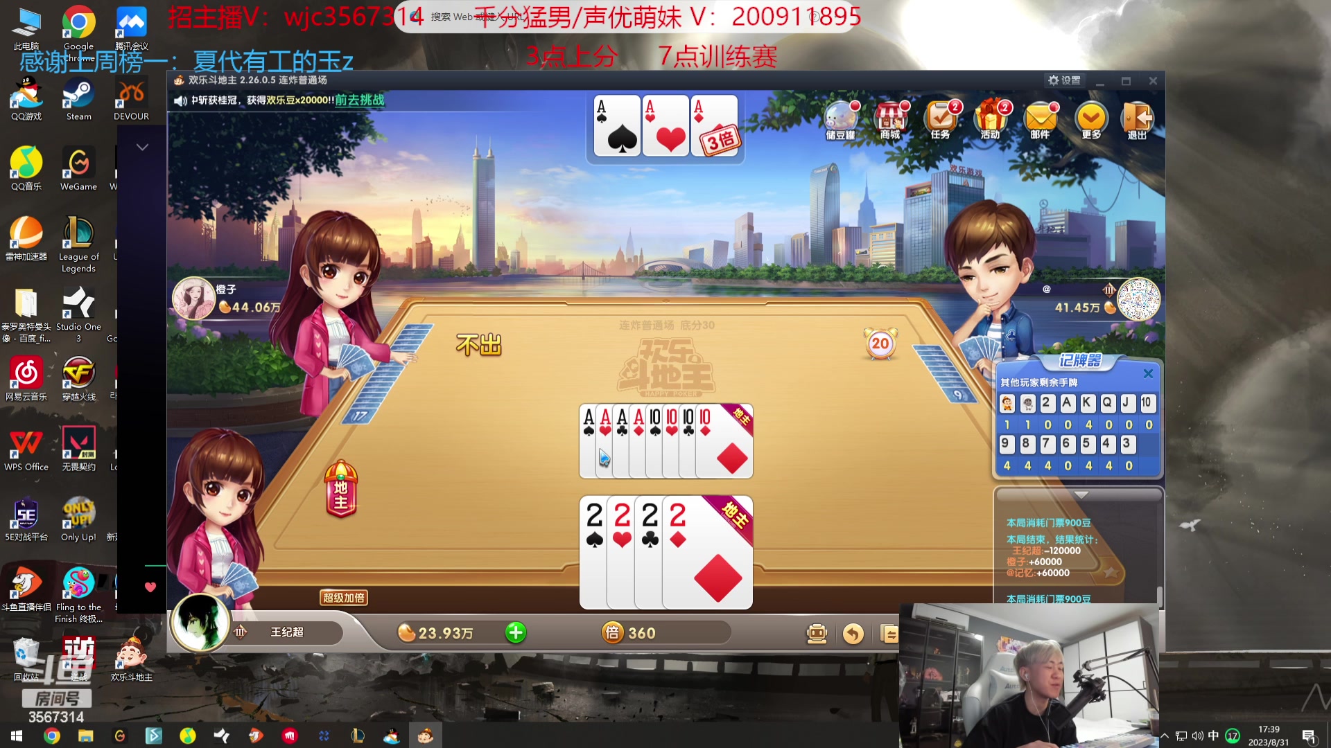 【2023-08-31 17点场】王纪超666：韩服冲王者 3567314