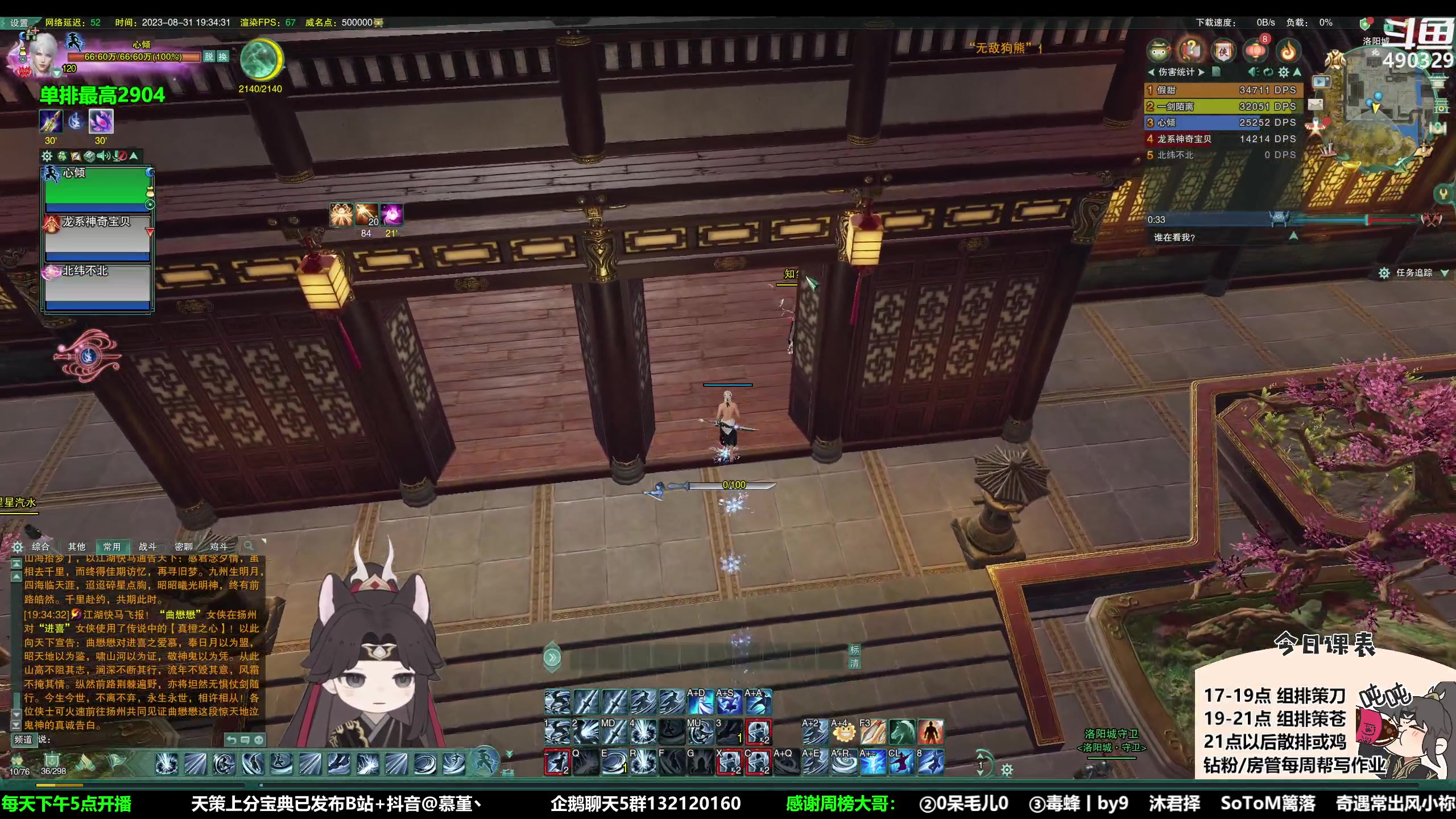 【2023-08-31 18点场】慕堇丶：每天下午5点开播！