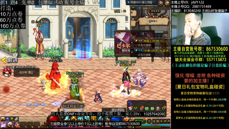 【DNF】今日不服的精彩时刻 20230831 02点场