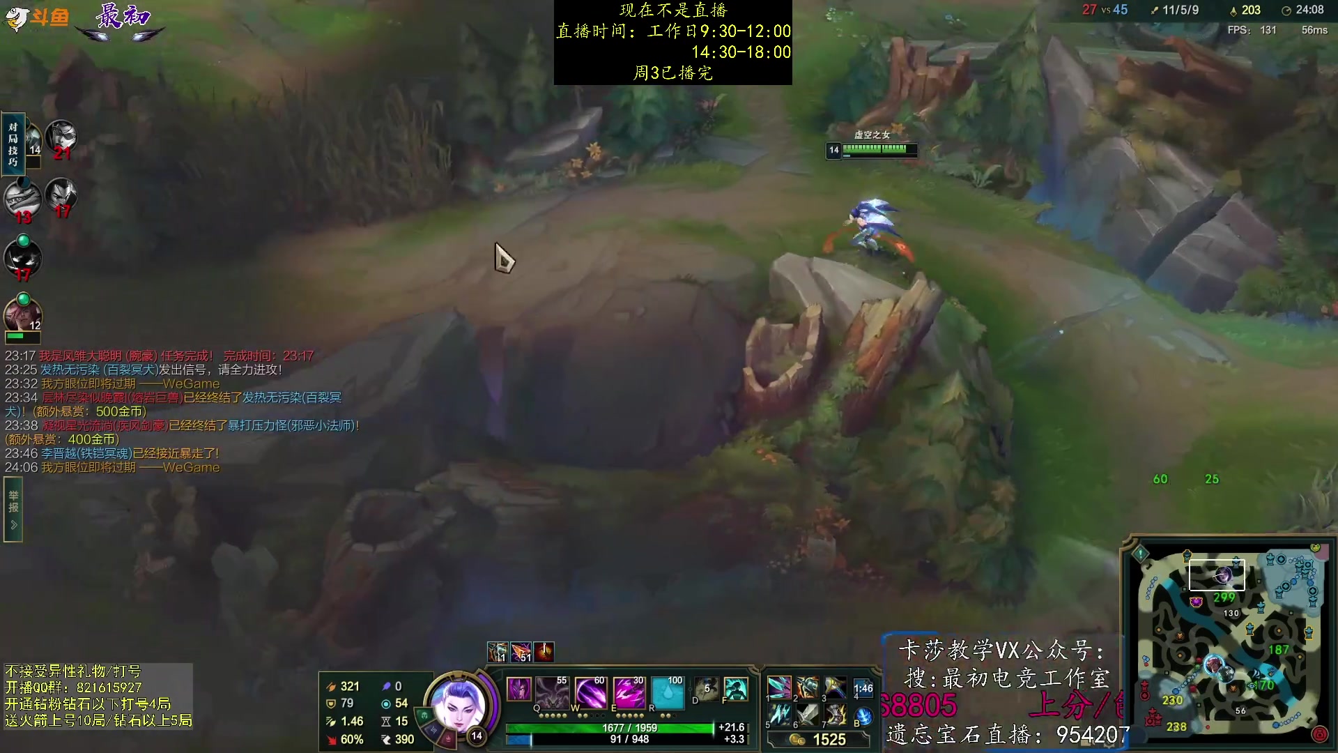 【2023-08-31 00点场】最初卡莎：中单卡莎教学