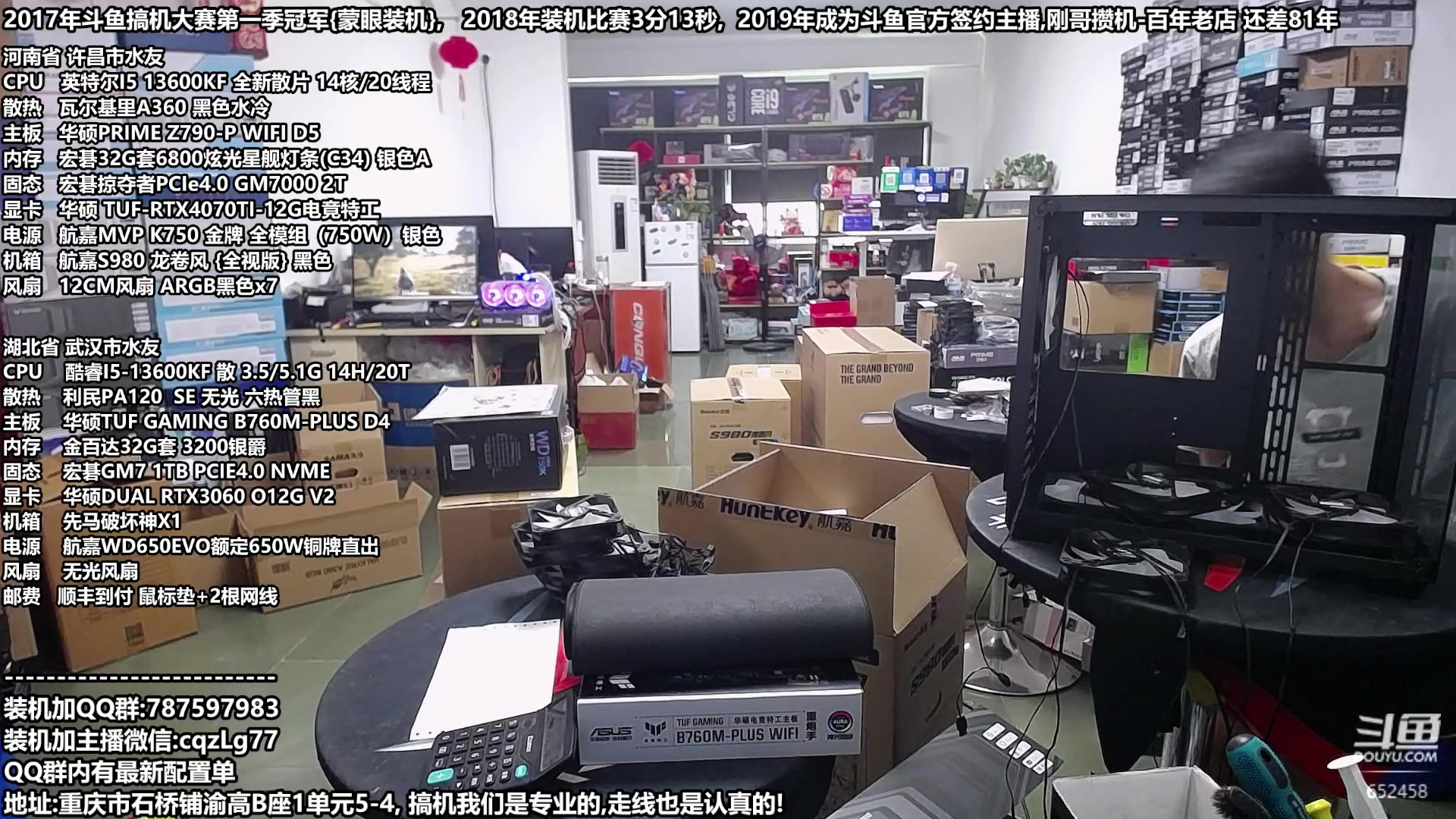 【2023-08-31 13点场】重庆刚哥金牌装机店：重庆刚哥,配电脑,中秋活动开始了