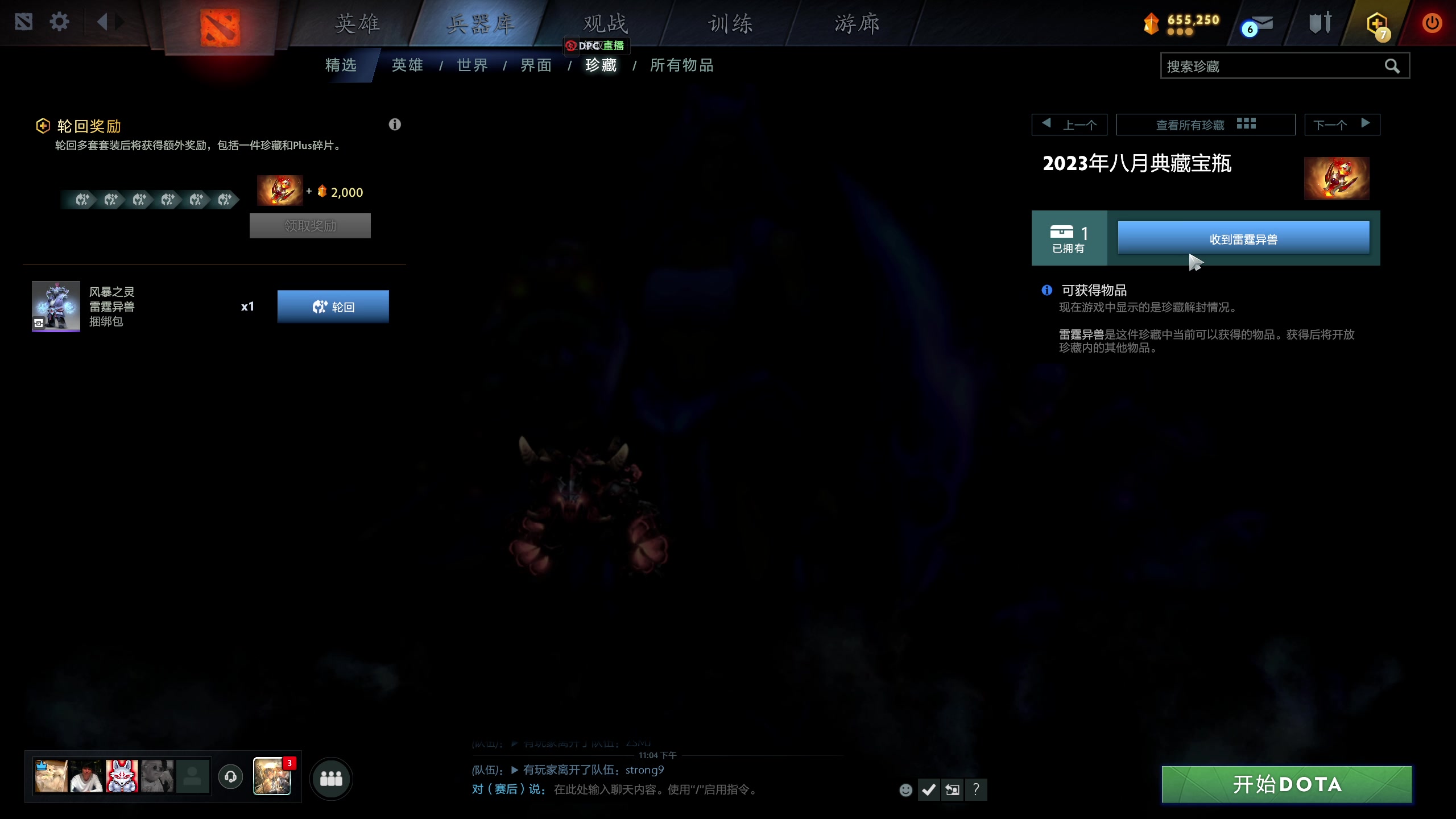 【2023-08-31 23点场】yyfyyf：随便玩玩！9999