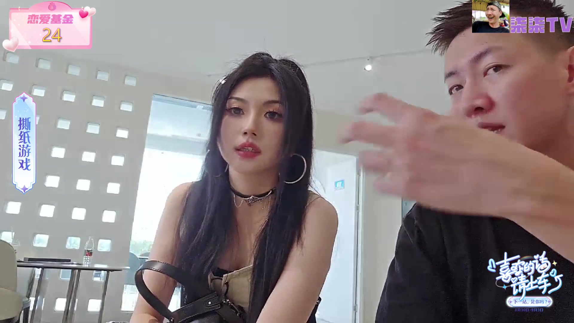 【2023-08-31 13点场】赛文柒Seven：喜欢的话请上车day2