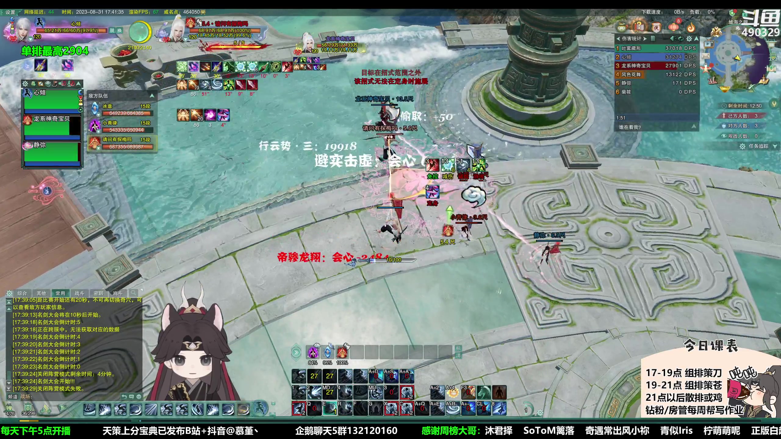 【2023-08-31 17点场】慕堇丶：每天下午5点开播！